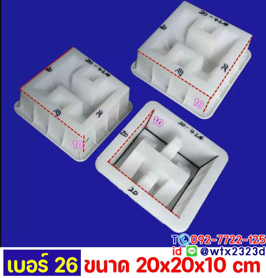 แม่พิมพ์ช่องลม20x20x10cmบล็อกหล่อผนังช่องแสงตกแต่งอาคารบ้านรีสอร์ท
