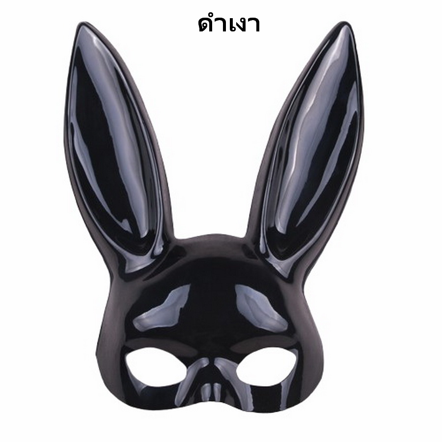 หน้ากากแฟนซี กระต่าย bunny