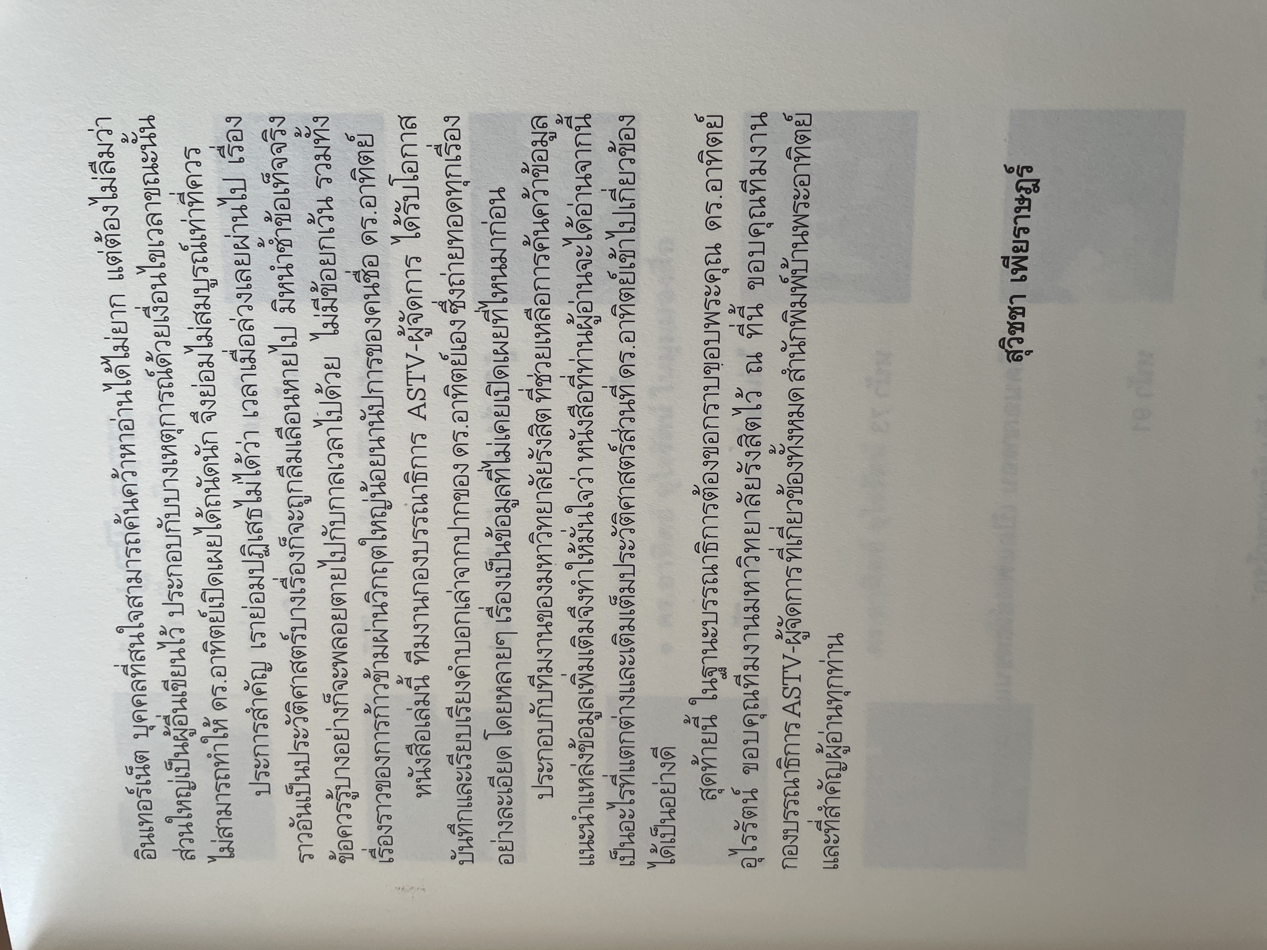 อาทิตย์ อุไรรัตน์ ก้าวข้ามวิกฤติชาติ 1,500 กรัม