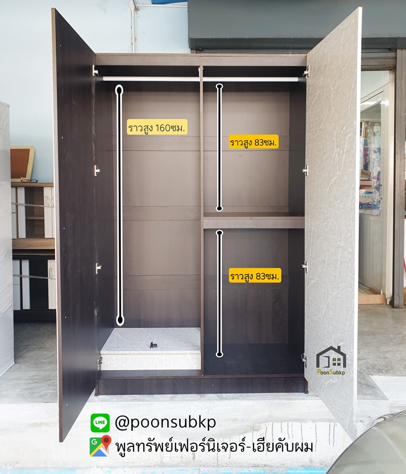 ตู้เสื้อผ้า 4ฟุต รุ่นวิลเลจ