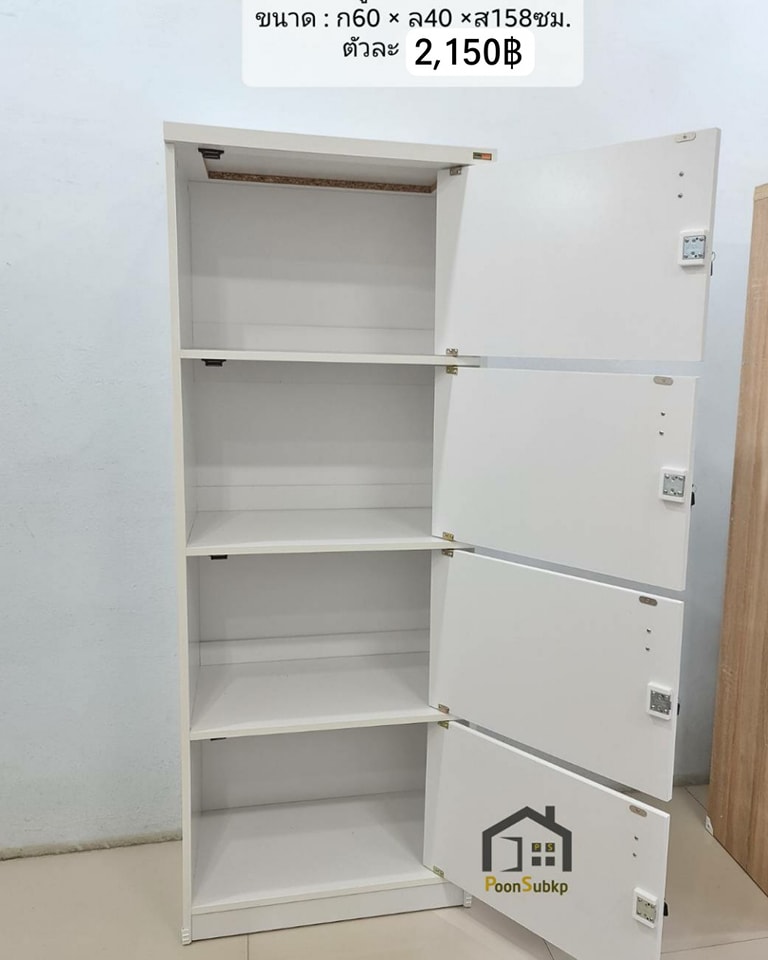 ชั้นวางของเอนกประสงค์ 4ชั้น ขนาด60ซม.