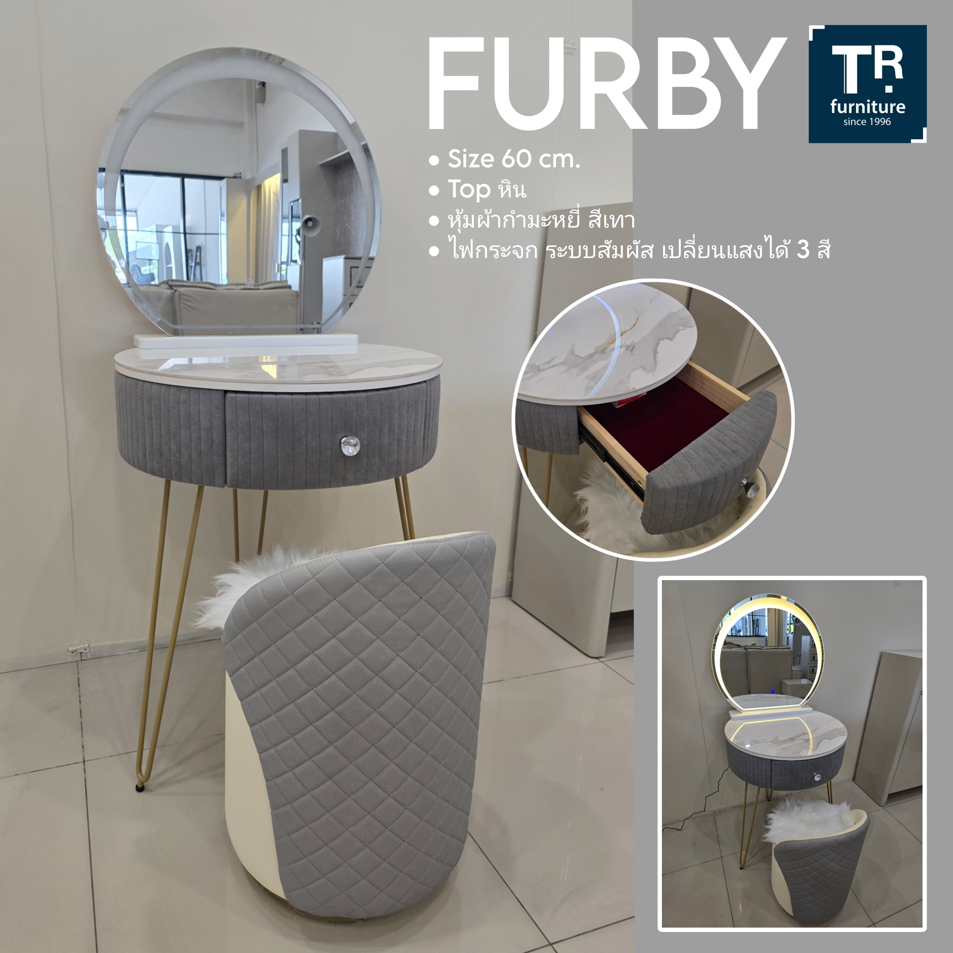 โต๊ะเครื่องแป้ง รุ่น Furby 60 cm.