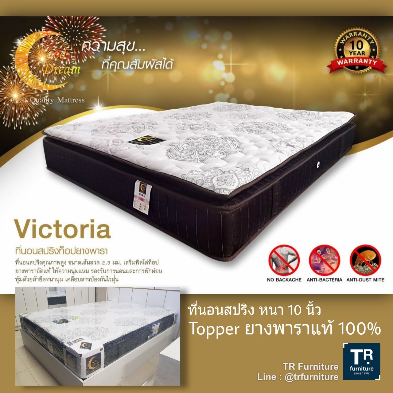 ที่นอนสปริง 2.3 ผ้านุ่ม เสริม topper ยางพารา หนา 10 นิ้ว ขนาด 3.5 ฟุต รุ่น Victoria