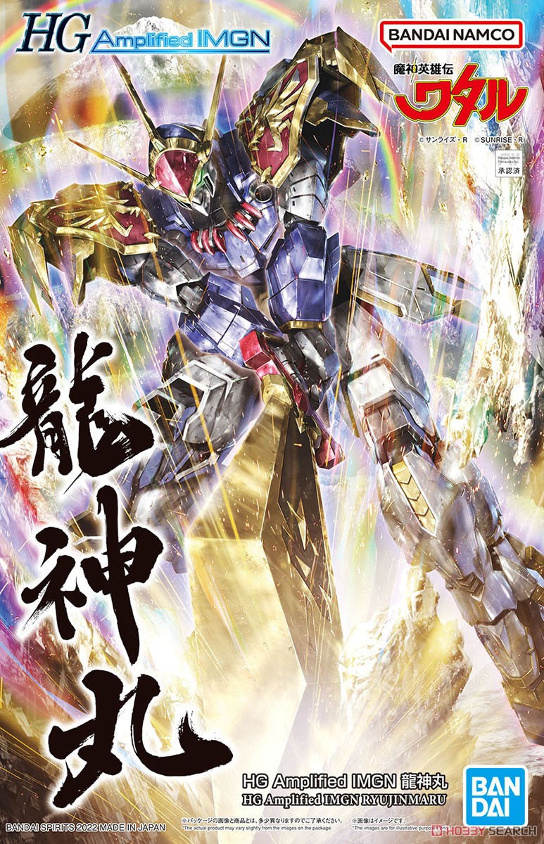 Amplified IMGN Ryujin Maru (HG) (Plastic model)