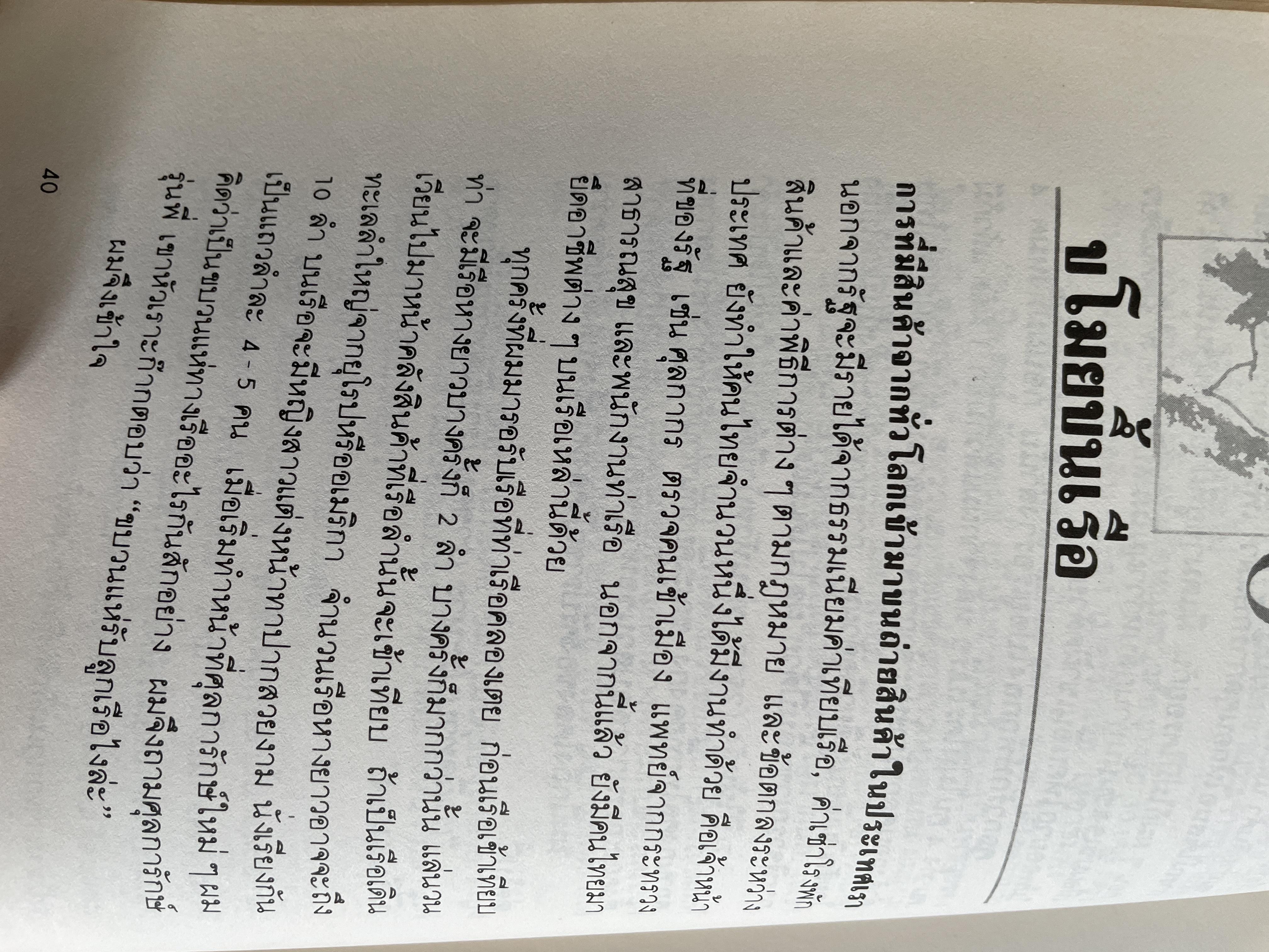 ศุลการักษ์ ชักธงรบ ชีวิตจริงของศุลการักษ์นายหนึ่งที่โลดแล่นให้มันกว่านิยายแมัจะไม่ได้บงท้ายแบบแฮปปี้ ผู้เขียน พิมาน วิมนมาลย์ 500 กรัม