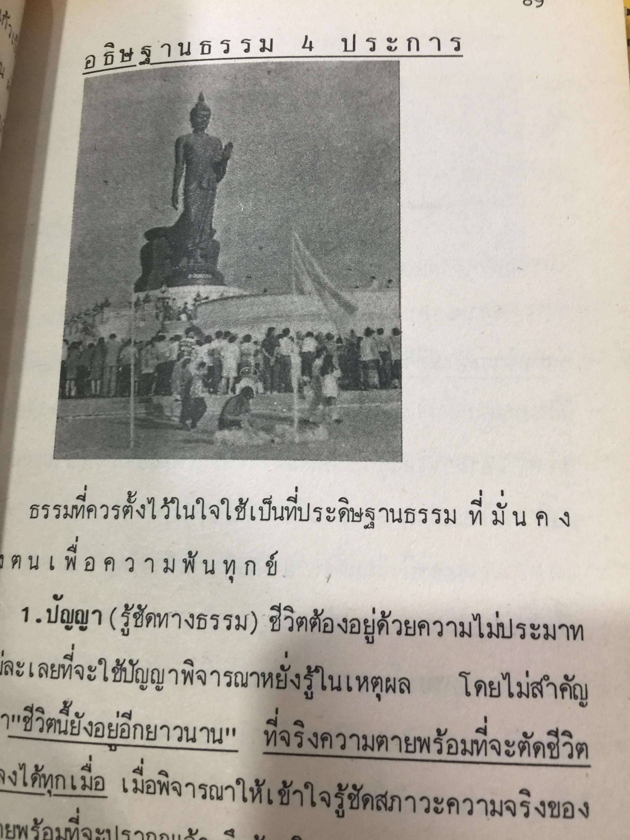 คู่มือ แก้กรรม. เป็นหนังสือกฎแห่งกรรม ชุดที่ 3 เรียบเรียงจากเรื่องจริงโดย แสง อรุณกุศล 400 กรัม