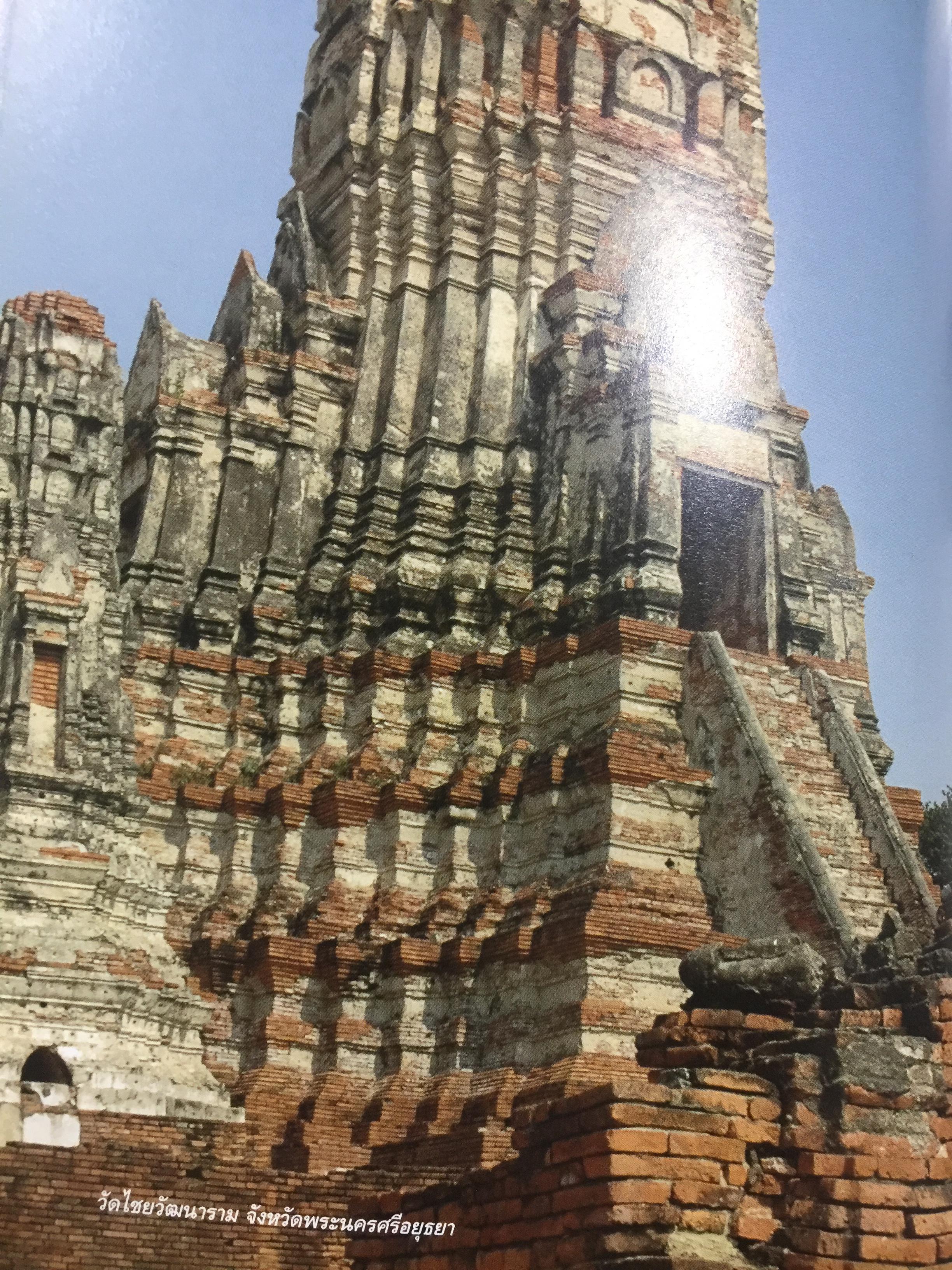 นำชม พิพิธภัณฑ์สถานแห่งชาติ เจ้าสามพระยา จัดทำโดย กรมศิลปากร. 0 กก.