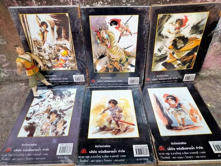 ARION 6 เล่มจบ การ์ตูนในตำนาน