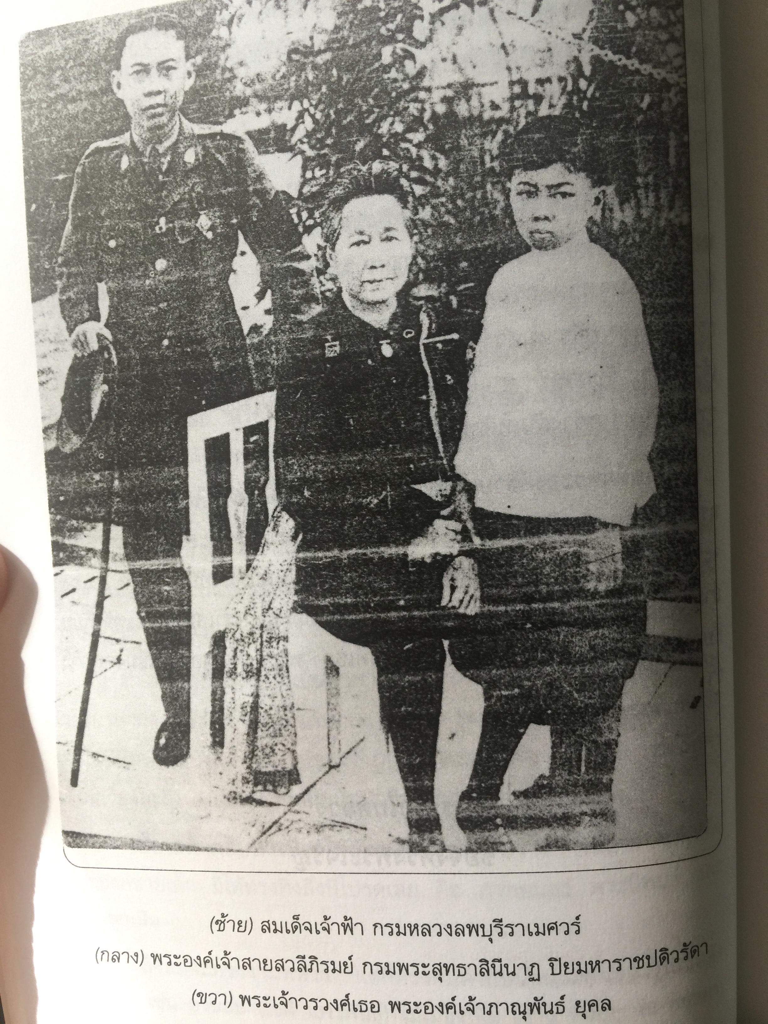 ประวัติ-ตำนาน ของดีเมืองสงขลาบนคราบสมุทรสทิงพระ. ผู้เขียน อาจารย์ปรีชา นิลบล 1,200 กรัม
