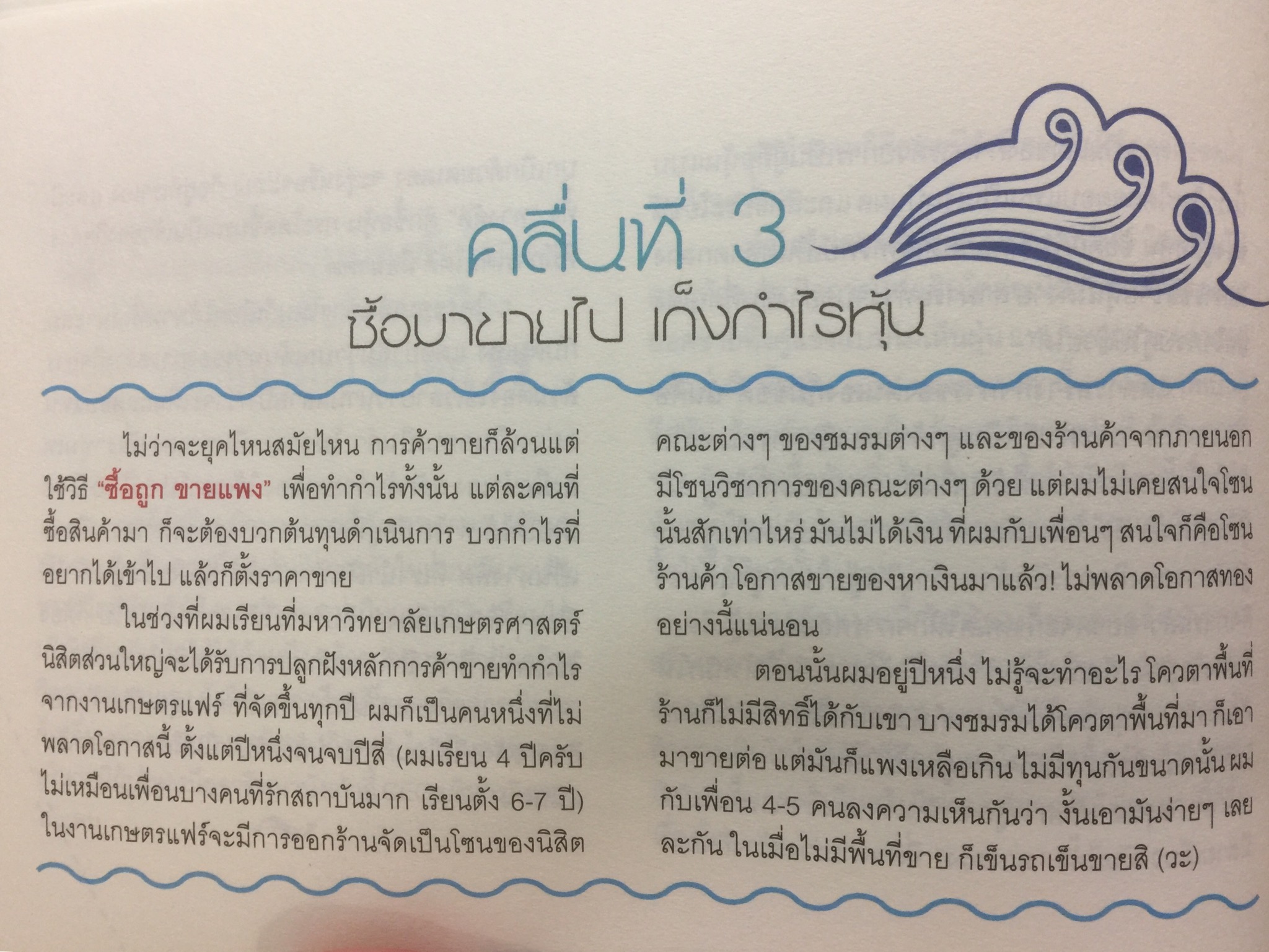โต้คลื่นหุ้น เทคนิคทำกำไรทะลุฟ้า คู่มือหุ้นเชิงเทคนิคอลที่ทันสมัยที่สุดด้วย QR Code ส่องแล้วเห็นเป็นวีดีโอ ผู้เขียน ประกาศิต ทิตาราม 0 กก.