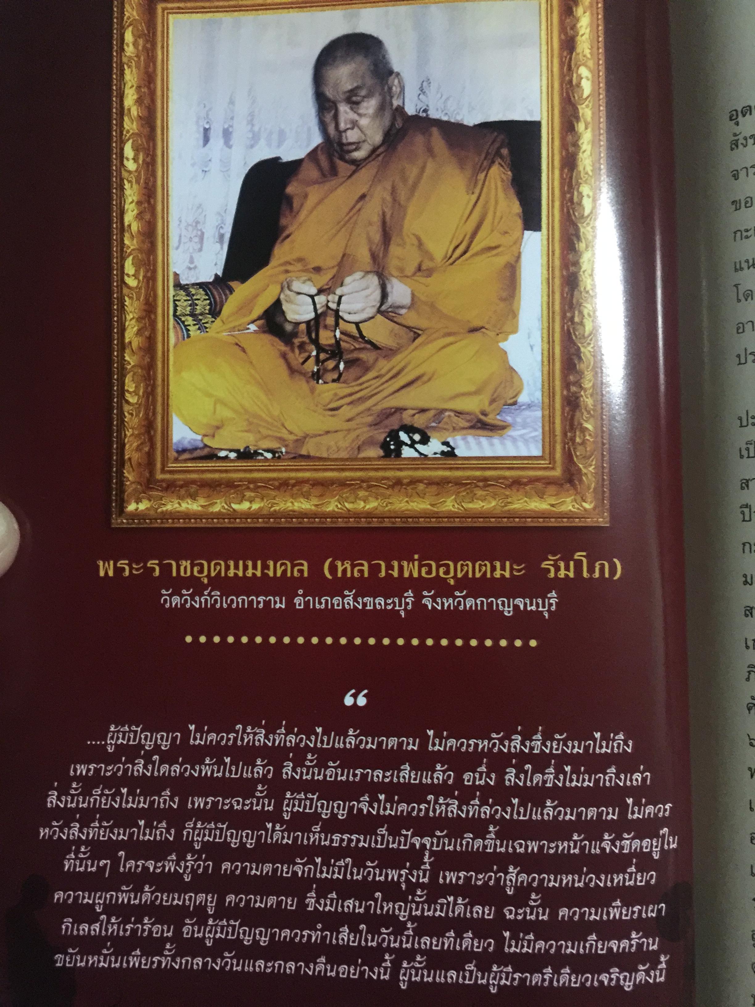 68 พระอริยสงฆ์. ประวัติและธรรมะ. กว่าจะมาเป็นพระอริยะ ต้องบำเพ็ญเพียรขั้นอุกฤษฏ์ ศึกษาชีวิตและคำสอน ก่อนนำไปปฎิบัติ เพื่อความสุข ความเจริญของชีวิต ผู้เขียน อาจารย์ทศพล จังพานิชย์กุล 0 กก.
