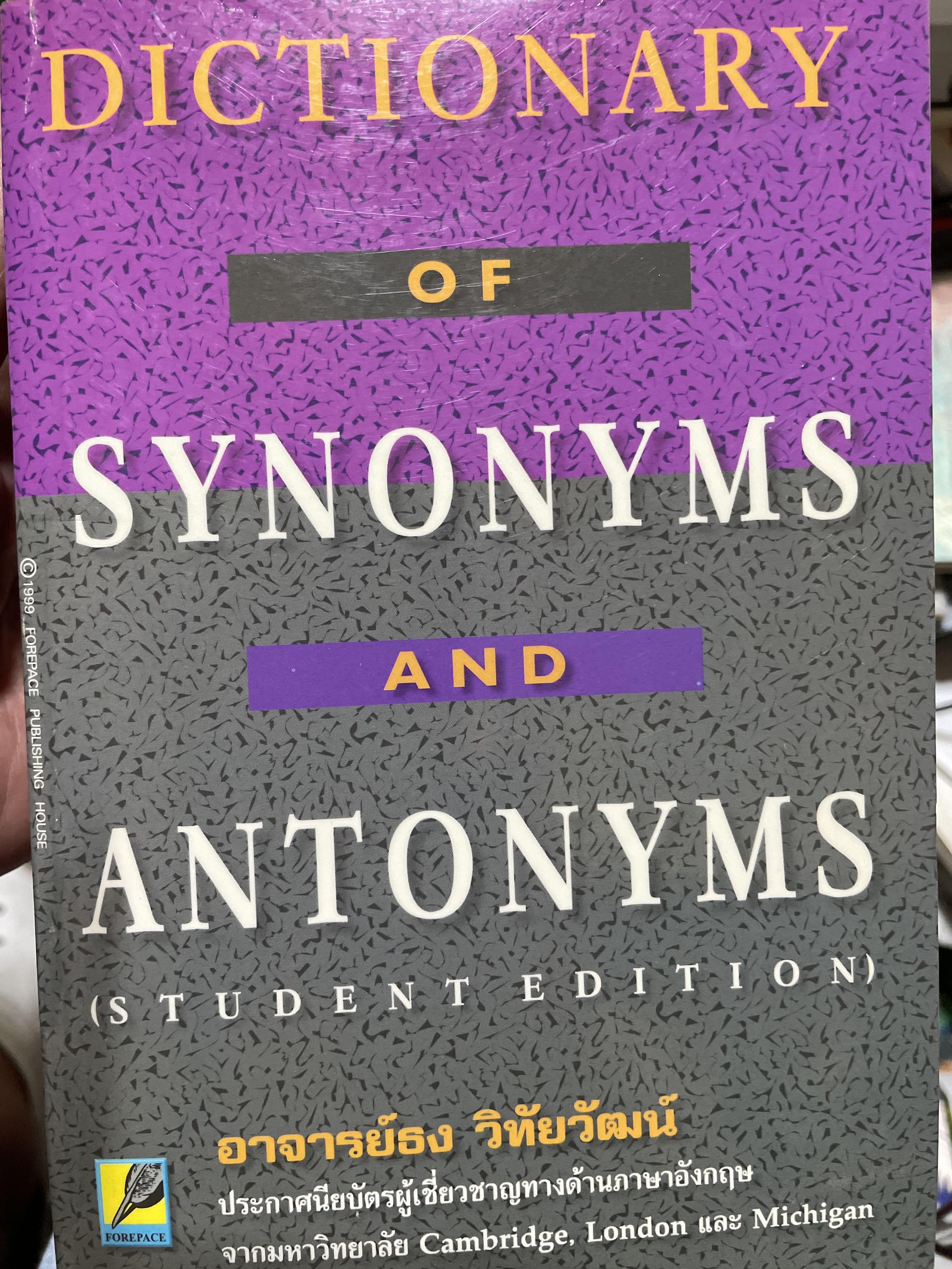 DICTIONARY OF. SYNONYMS AND ANTONYMS. (STUDENT. EDITION. โดย อาจารย์ ธง วิทัยวัฒน์ 6,500 กรัม