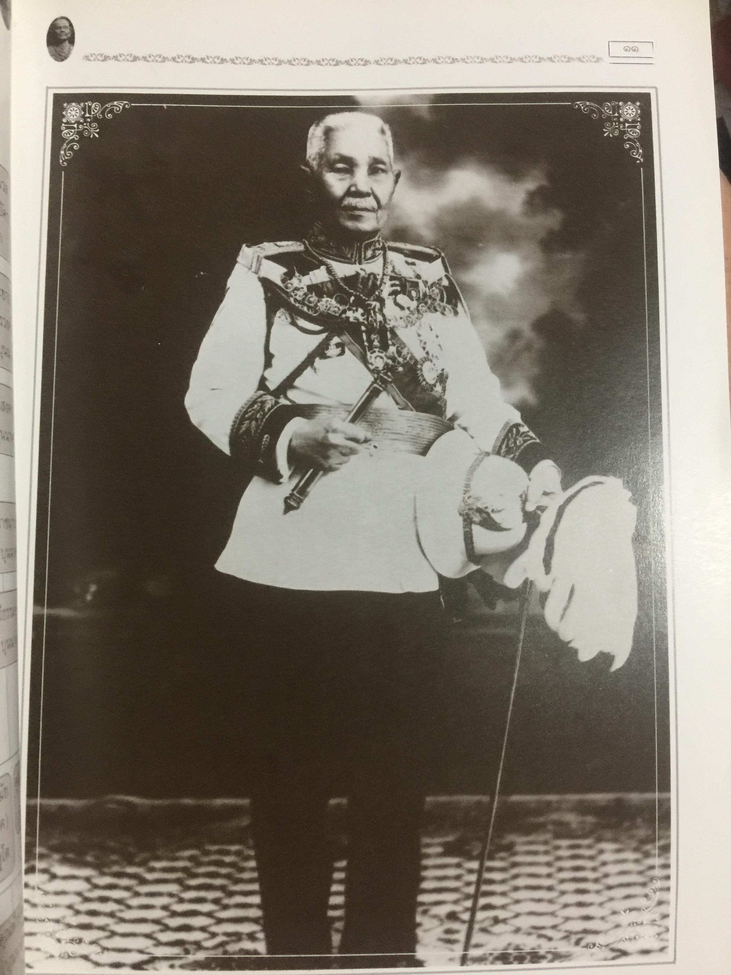 เจ้าพระยาสุรศักดิ์มนตรี. เจ้าของลิขสิทธิ์ โรงเรียนสุรศักดิ์มนตรี 0 กก.