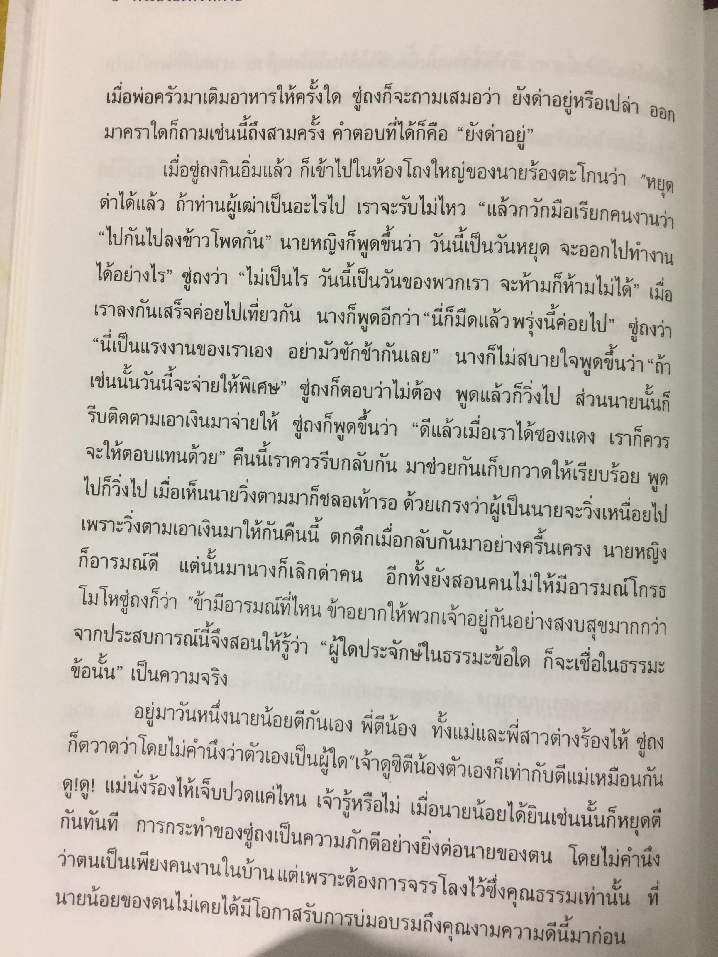 พระอริยะหวังเฟิ่งอี้ 0 กก.