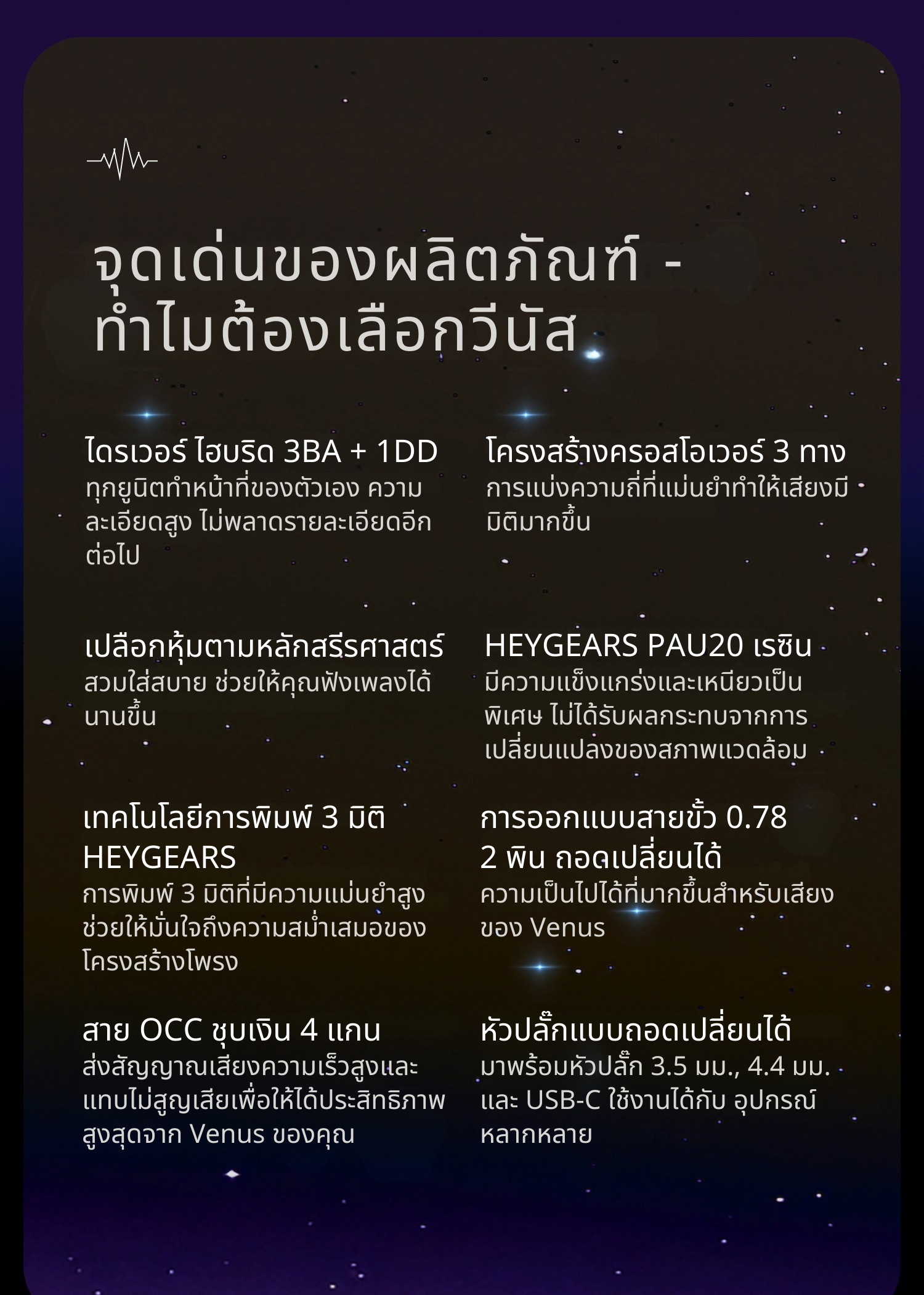 Melody Wings Venus หูฟัง IEMs 4 ไดรเวอร์ 3BA+1DD เพชรเม็ดงามที่ไม่มีใครพูดถึง ประกันศูนย์ไทย