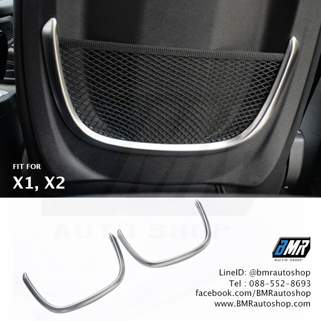 ทริมที่เก็บของหลังเบาะ บีเอ็มดับเบิ้ลยู X1 F48 , X2 F39