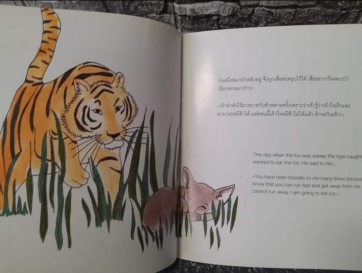 นิทานนานาชาติ สองภาษา ไทย/อังกฤษ 1 ชุด 4 เล่ม