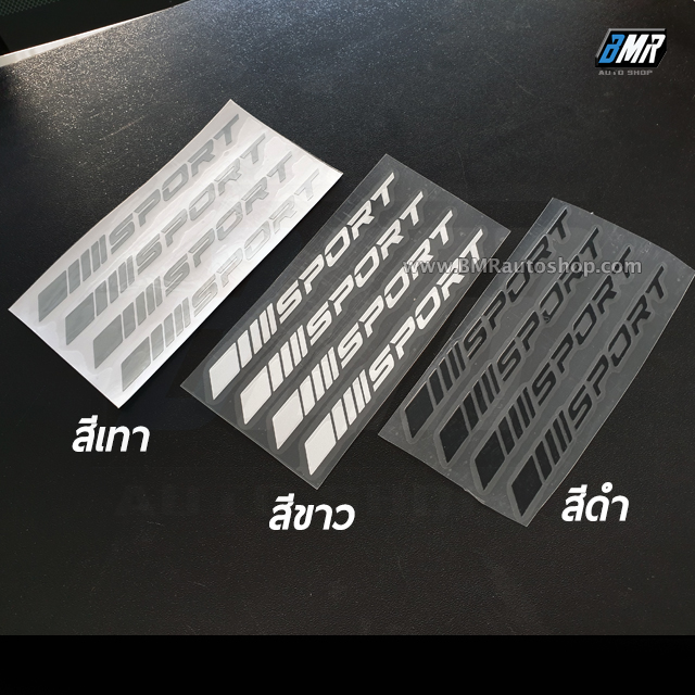 สติ๊กเกอร์ ///SPORT 0.9 x14 cm. สีดำ / สีขาว / เทา **ชุด 4 ชิ้น**