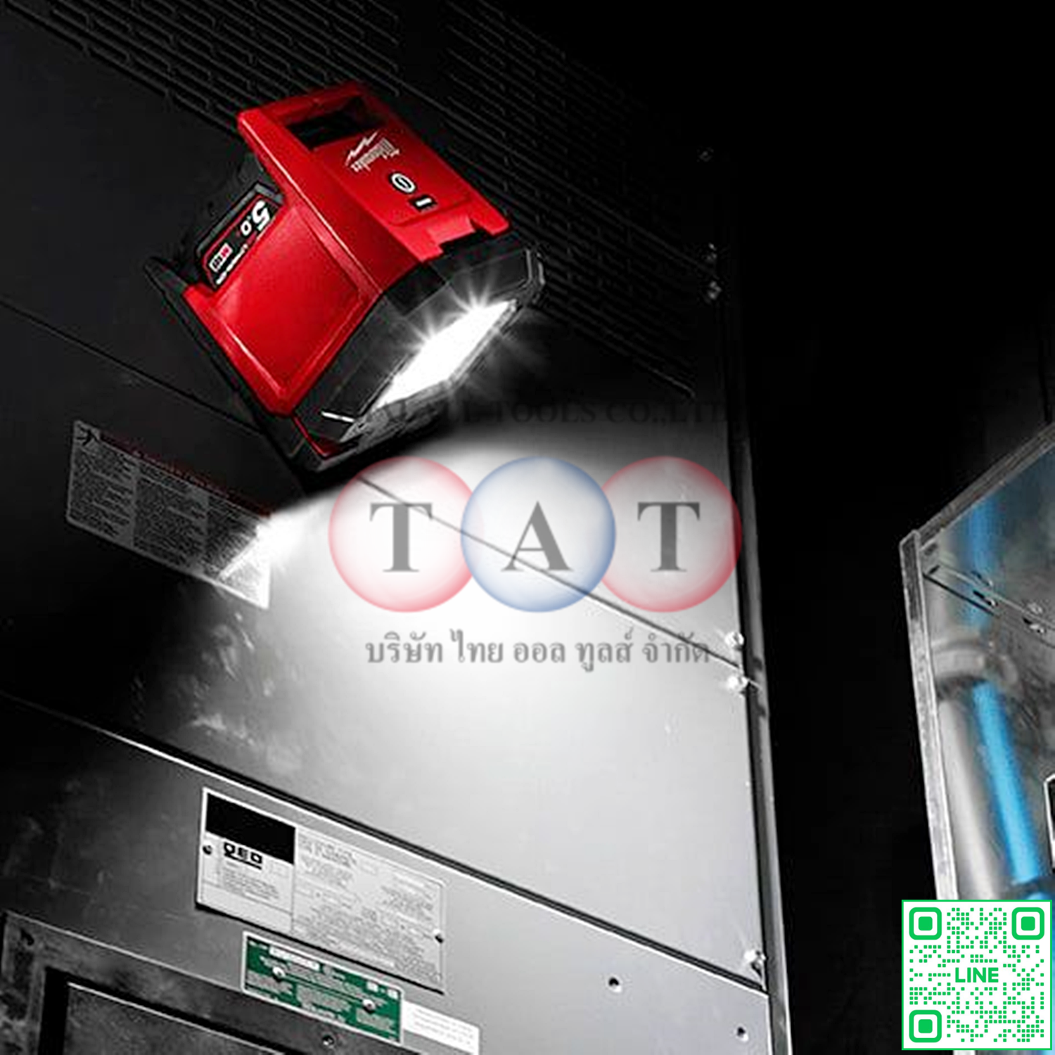 Milwaukee M18 PAL-0 ไฟส่องพื้นที่หัวหมุน 18V | ความสว่าง 1,500 ลูเมน