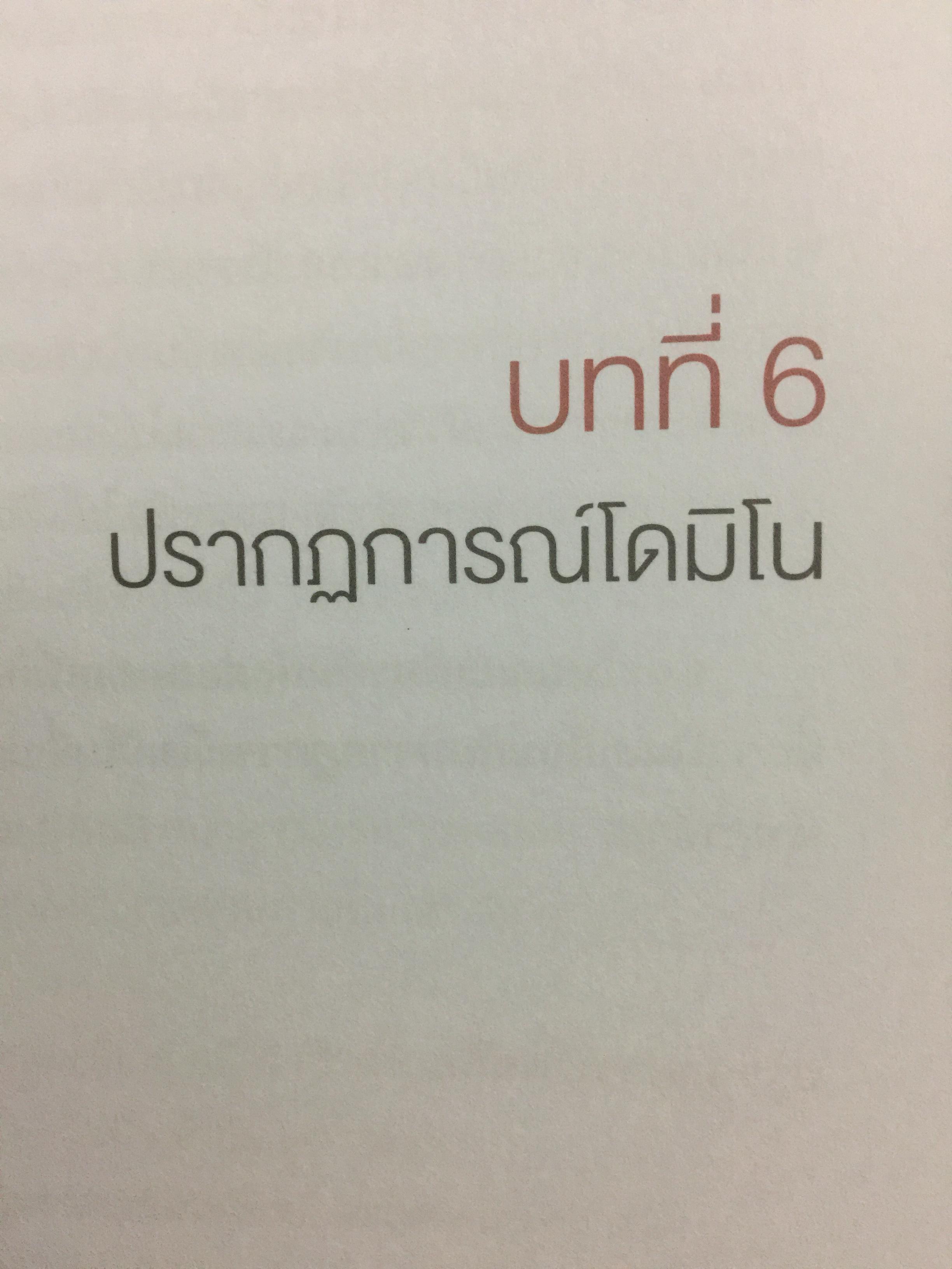 “ความจริง....บีบีซี”. เบื้องหลังวิกฤติเศรษฐกิจปี ‘ 40 บทเรียนราคาแพงที่สุดของประเทศ ผู้เขียน เกริกเกียรติ ชาลีจันทร์ 0 กก.