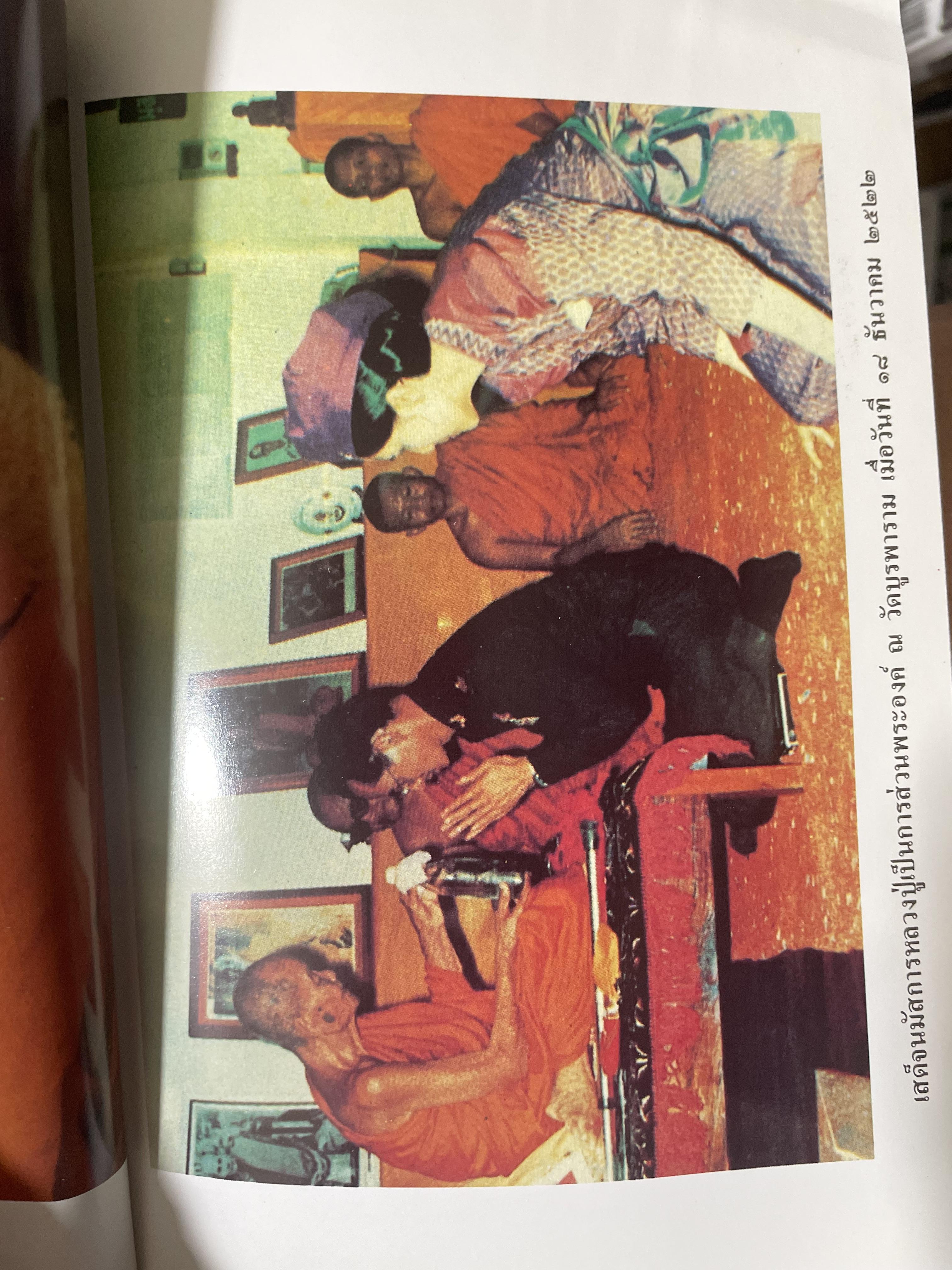 หลวงปู่ฝากไว้ บันทึกคติธรรมและธรรมเทศนาของพระราชวุฒาจารย์ (หลวงปู่ดูลย์ อตุโล) วัดบูรพาราม อำเภอเมือง จังหวัดสุรินทร์ 500 กรัม