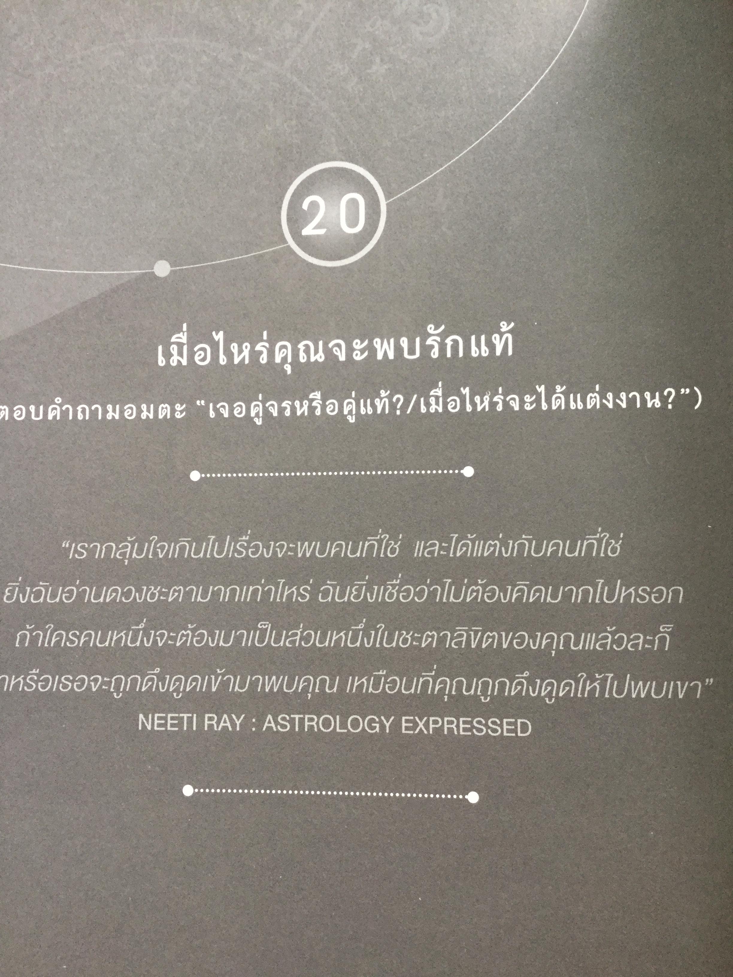 อ่านดวงชนะอนาคต. คู่มือโหราศาสตร์พยากรณ์อนาคต ที่ช่วยให้คุณรู้อนาคต และบริหารชีวิตด้วยสติตื่นรู้สูงสุด 0 กก.
