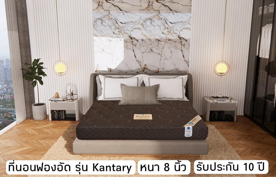 ที่นอนฟองน้ำอัด รุ่นKantary ขนาด5ฟุต