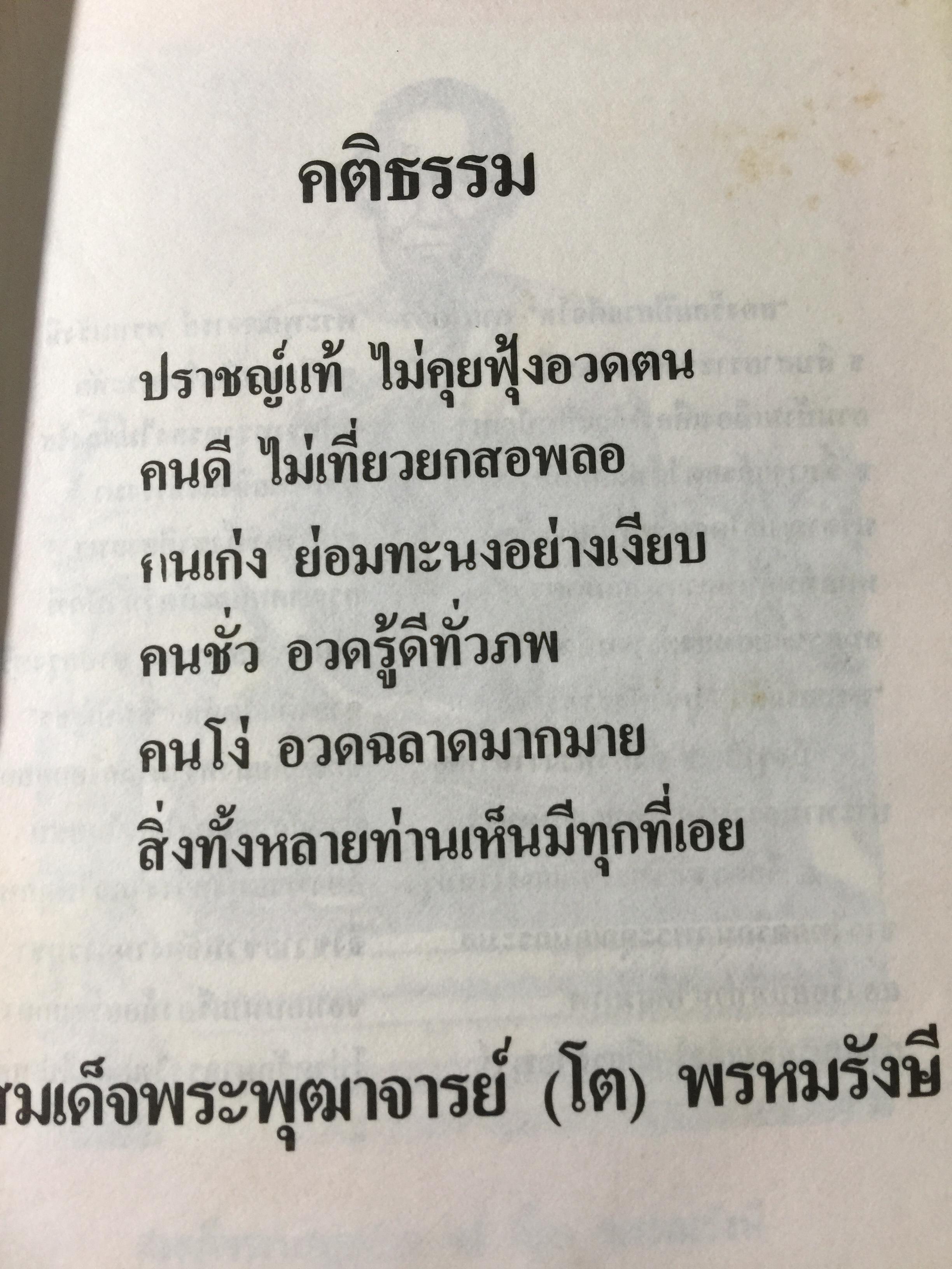 อมตเถระ สมเด็จพระพุฒาจารย์(โต) พรหมรังษี. 400 กรัม