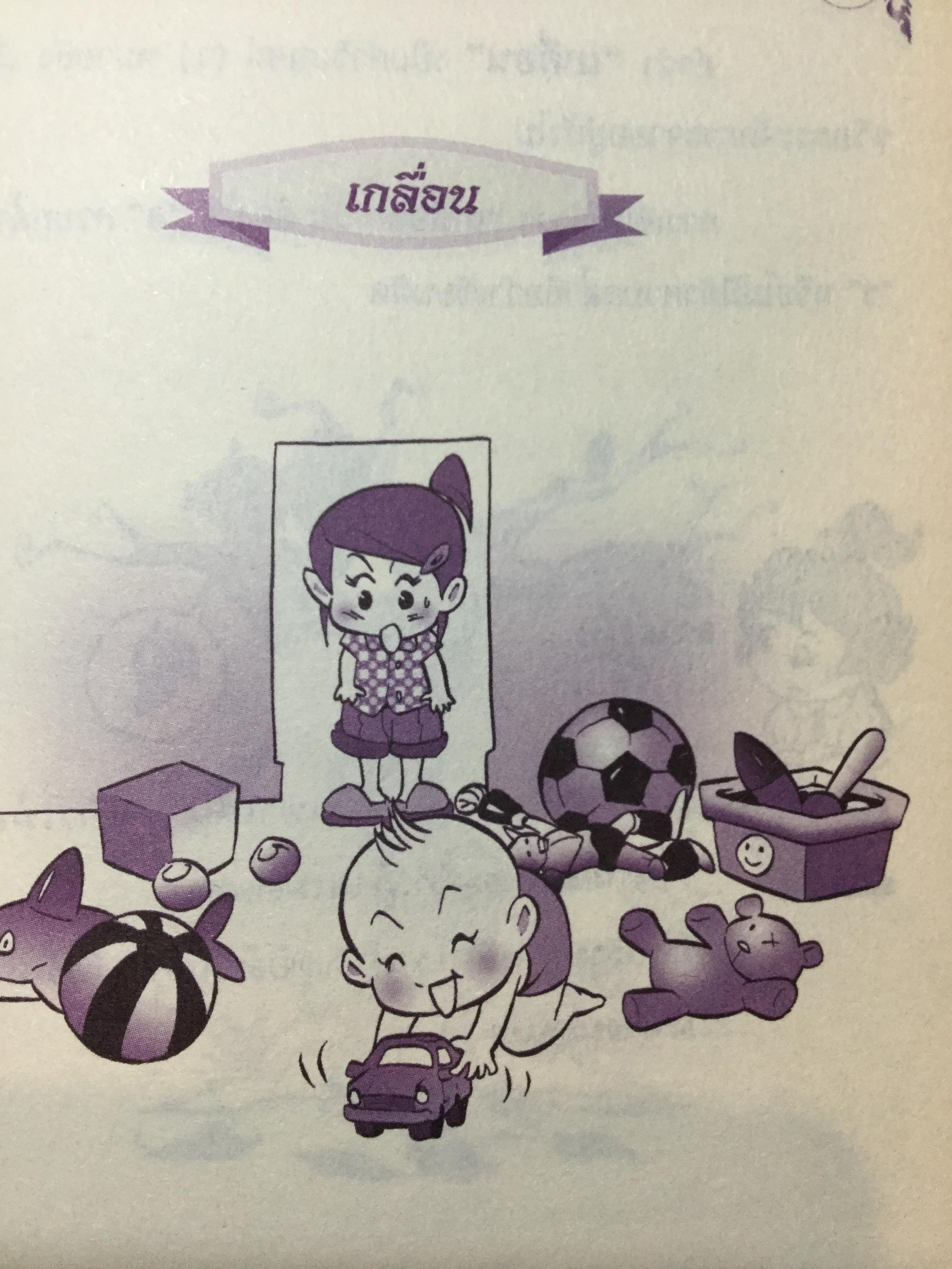 การ์ตูนประกอบการเรียนชุด สืบสานวัฒนธรรมไทย รวม 4 เล่ม 1) เครื่องดนตรีไทย และวงดนตรีไทย 2)ประเพณีไทย 4ภาค 3) การละเล่นพื้นบ้านไทย 0 กก.