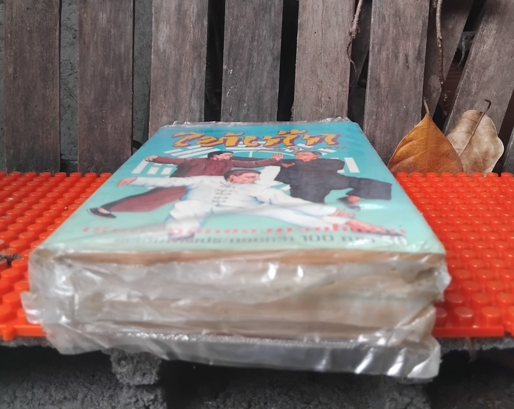 ไท้เก๊กเพื่อสุขภาพ โดย ผ่องศรี พยาชม รวมเล่มจากนิตยสารสวยทันโลก มีภาพประกอบ ในซีล