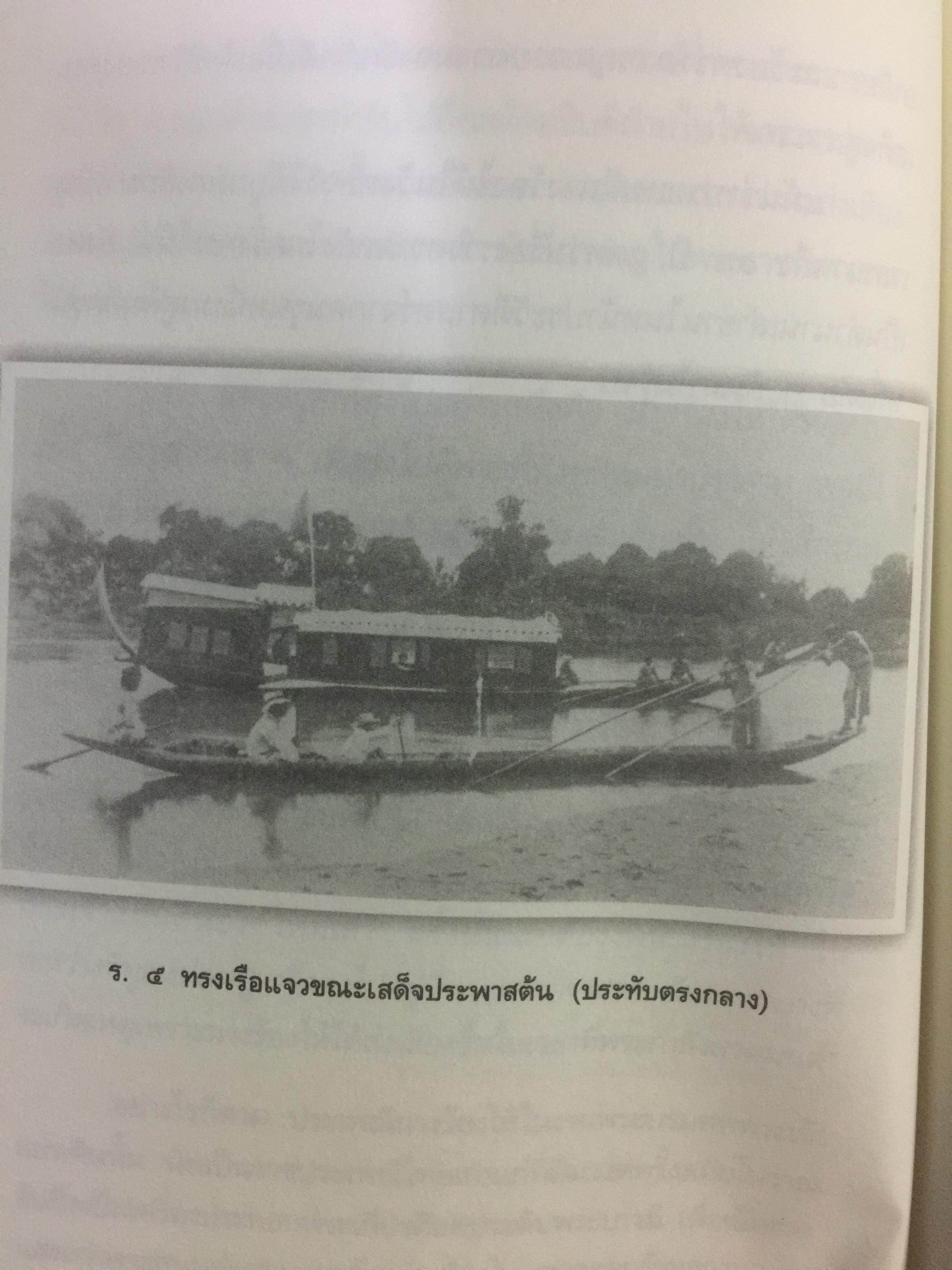 ในวังแก้ว. เรื่องราวที่สะท้อนถึงวิถีชีวิต สภาพสังคม วัฒนธรรมประเพณี ศิลปะ ด้วยพระอัจฉริยภาพและพระวิสัยทัศน์ของเจ้าฟ้าเจ้าแผ่นดินแห่งกรุงรัตนโกสินทร์. ผู้เขียน กิตติพงษ์ วิโรจน์ธรรมากูร 0 กก.