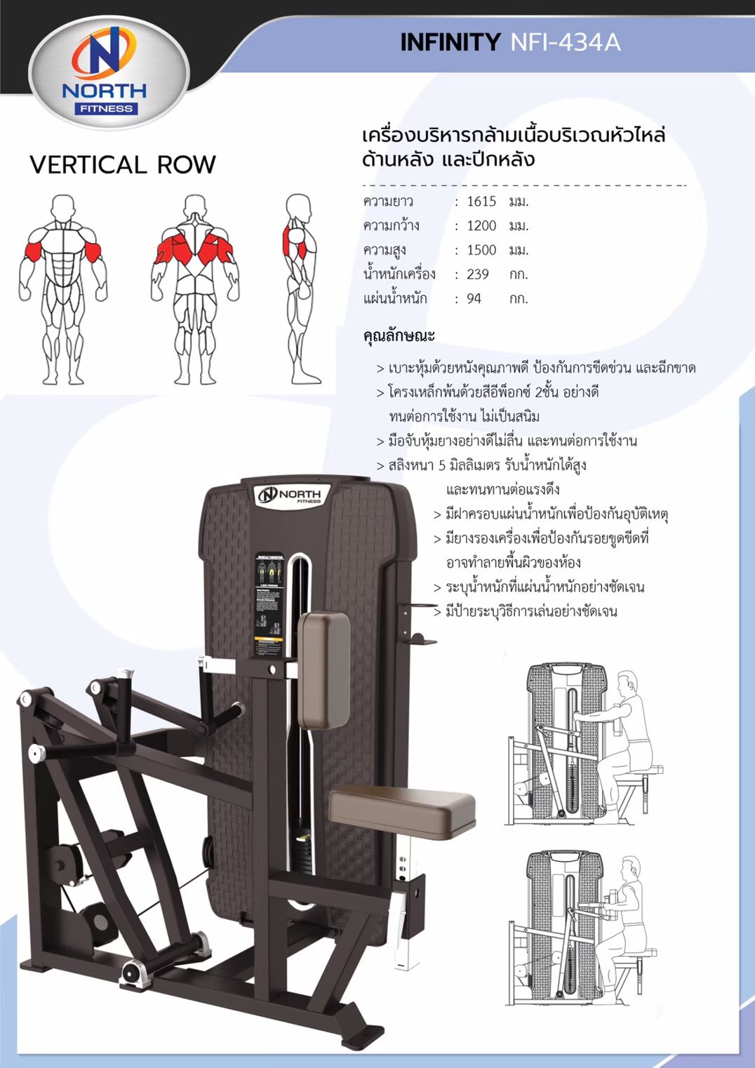 Vertical Row