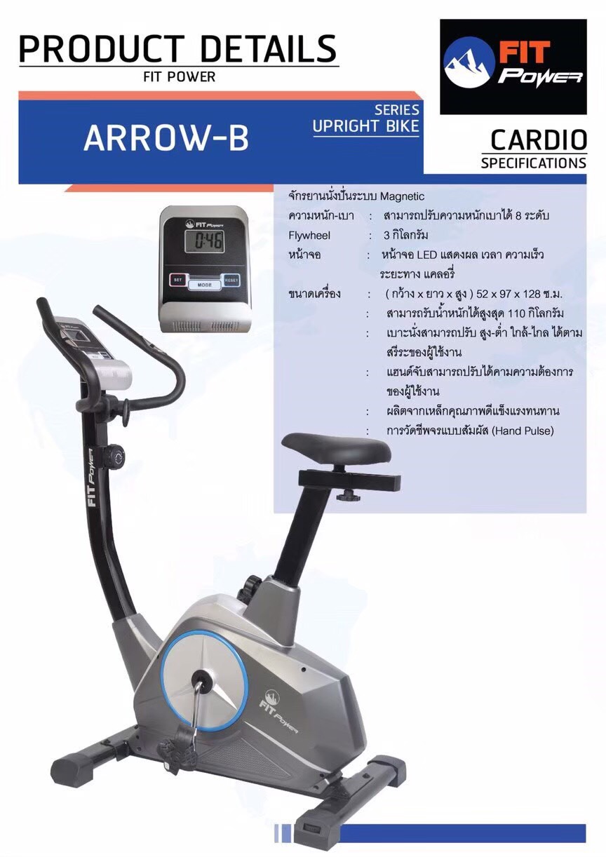 NORTH FITNESS Upright Bike Arrow-B จักรยานนั่งปั่นหลังตรง