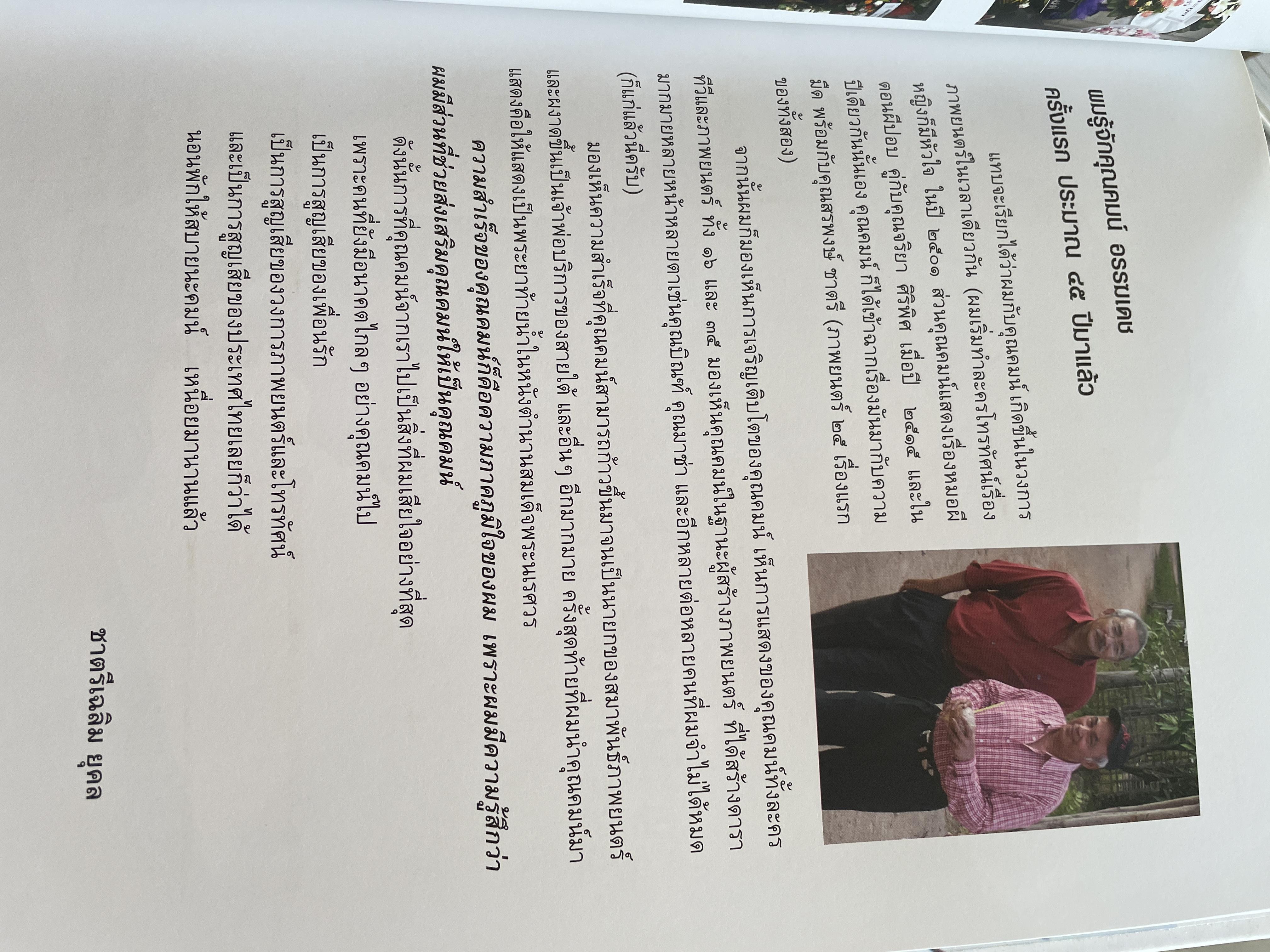 คมน์ อรรฆเดช เป็นหนังสืออนุสรณ์งานพระราชทานเพลิงศพ ดร.สมคิด เล่งอิ้ว (คมน์ อรรฆเดช) 2 กก.