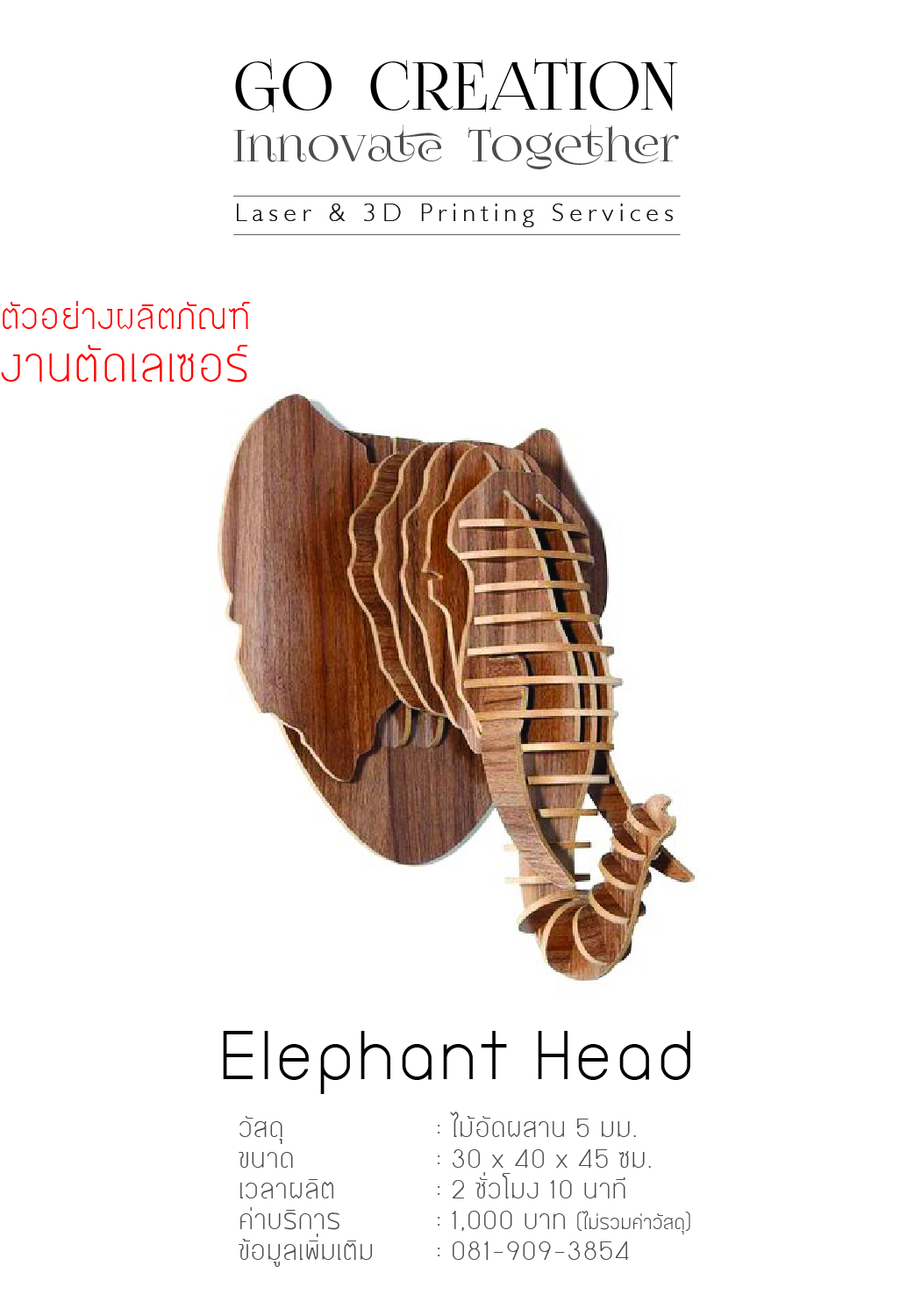 Elephant Head