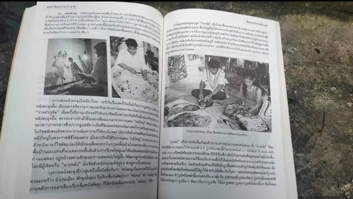 ศิลปะประจำชาติ หนังสือที่รวบรวมศิลปะไทยทุกชนิดอย่างละเอียด