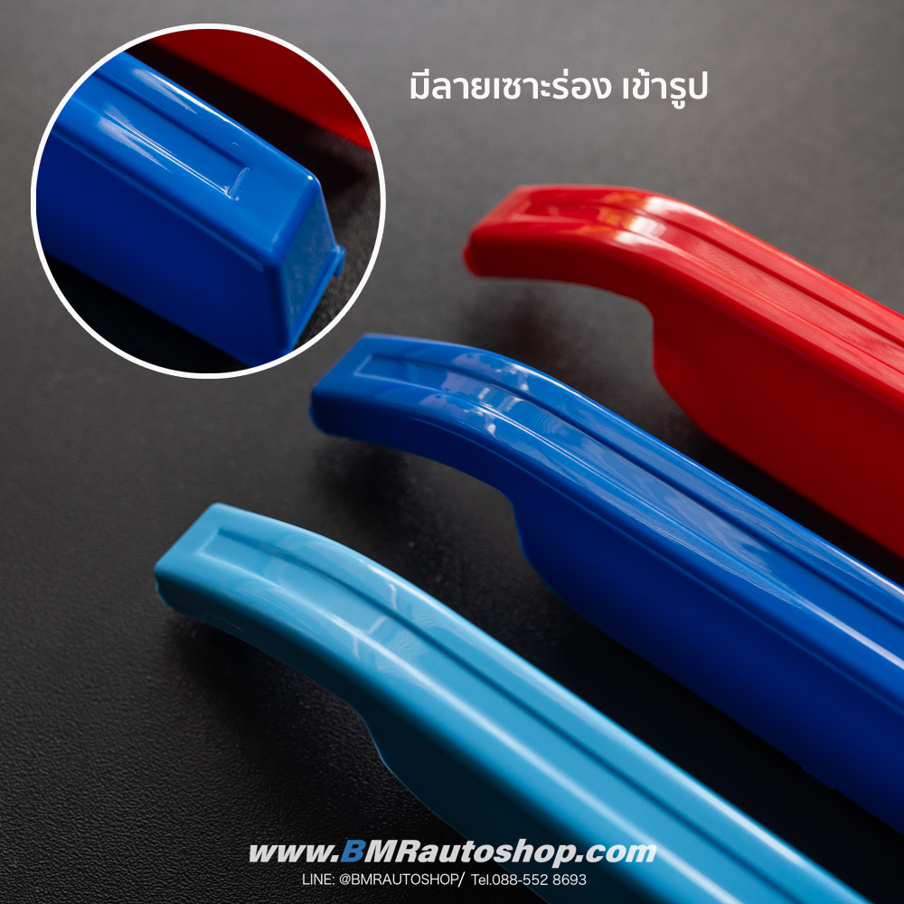 แถบสีพลาสติก ติดกระจังหน้า BMW X7 (G07) LCI โฉมปี 2023+