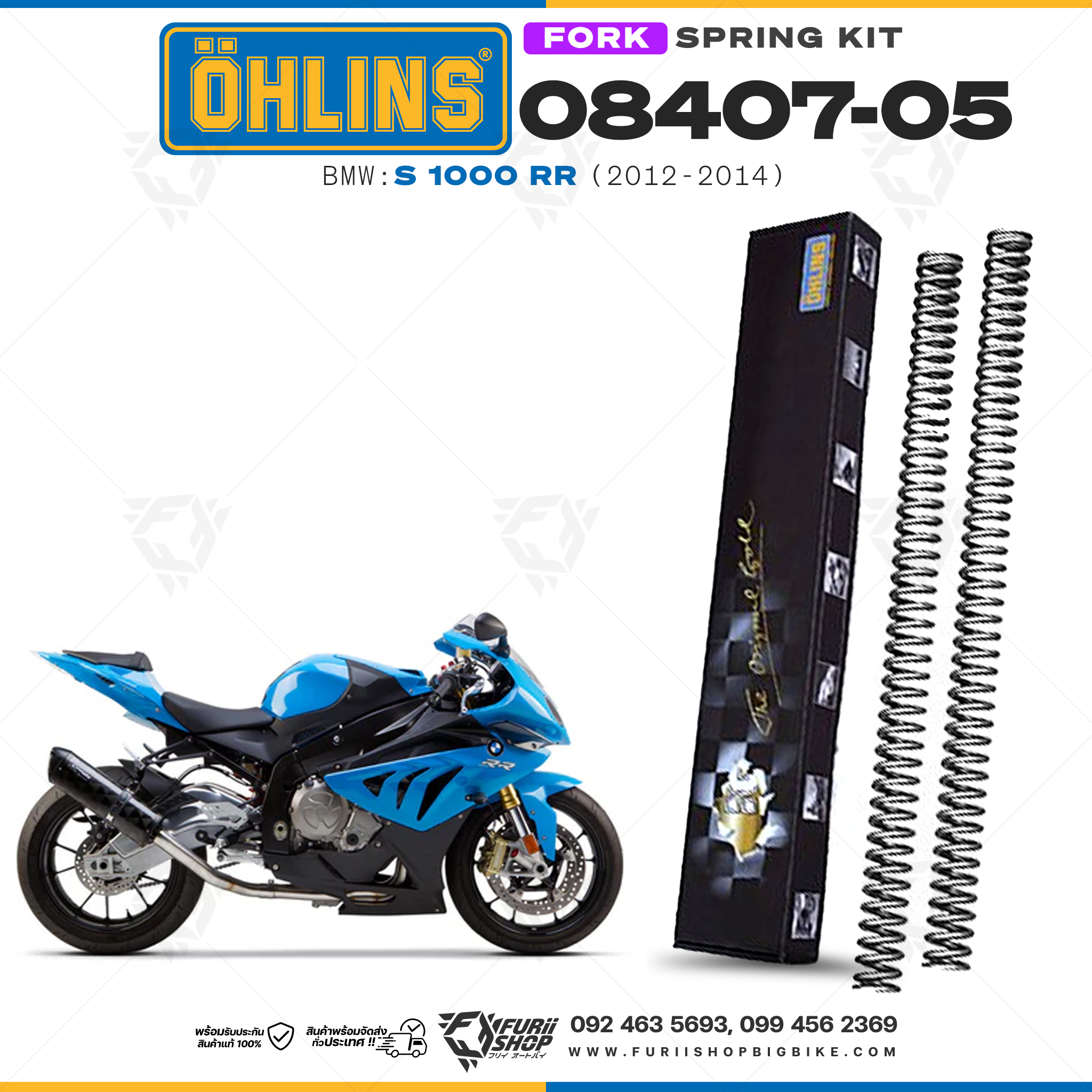 สปริงโช้คหน้า Ohlins 08407-05 For BMW S 1000 RR 2012-2014