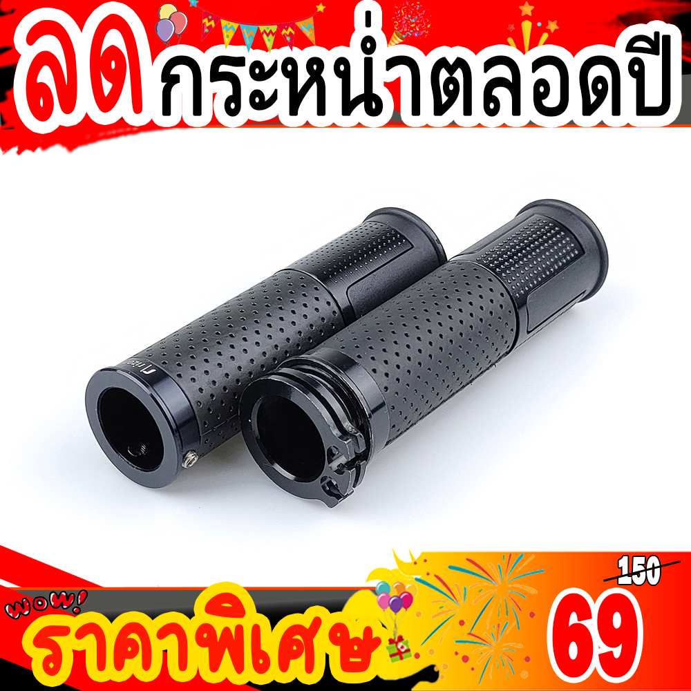 ปลอกแฮนด์แต่งโพลิเมอร์
