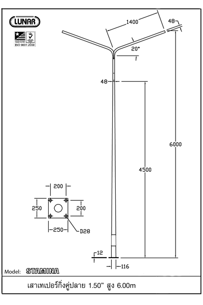 เสาไฟถนน กิ่งคู่1.5 นิ้ว สูง 6.00 เมตร