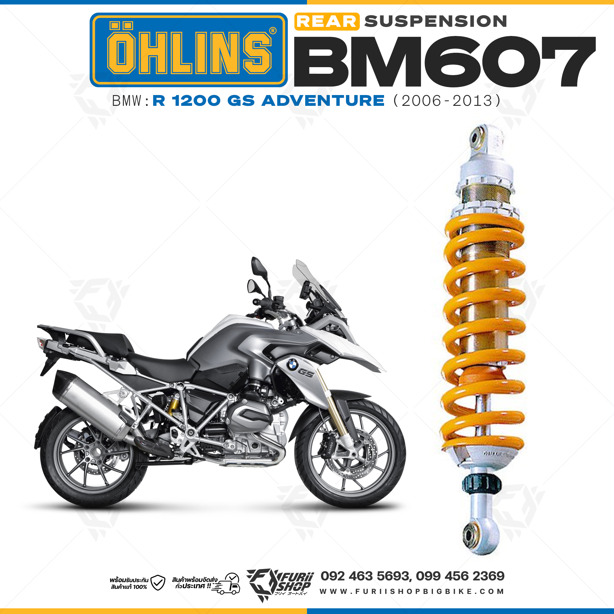 โช๊คหลังแต่ง Ohlins BM607 For BMW R 1200 GS Adventure ปี 2006-2013