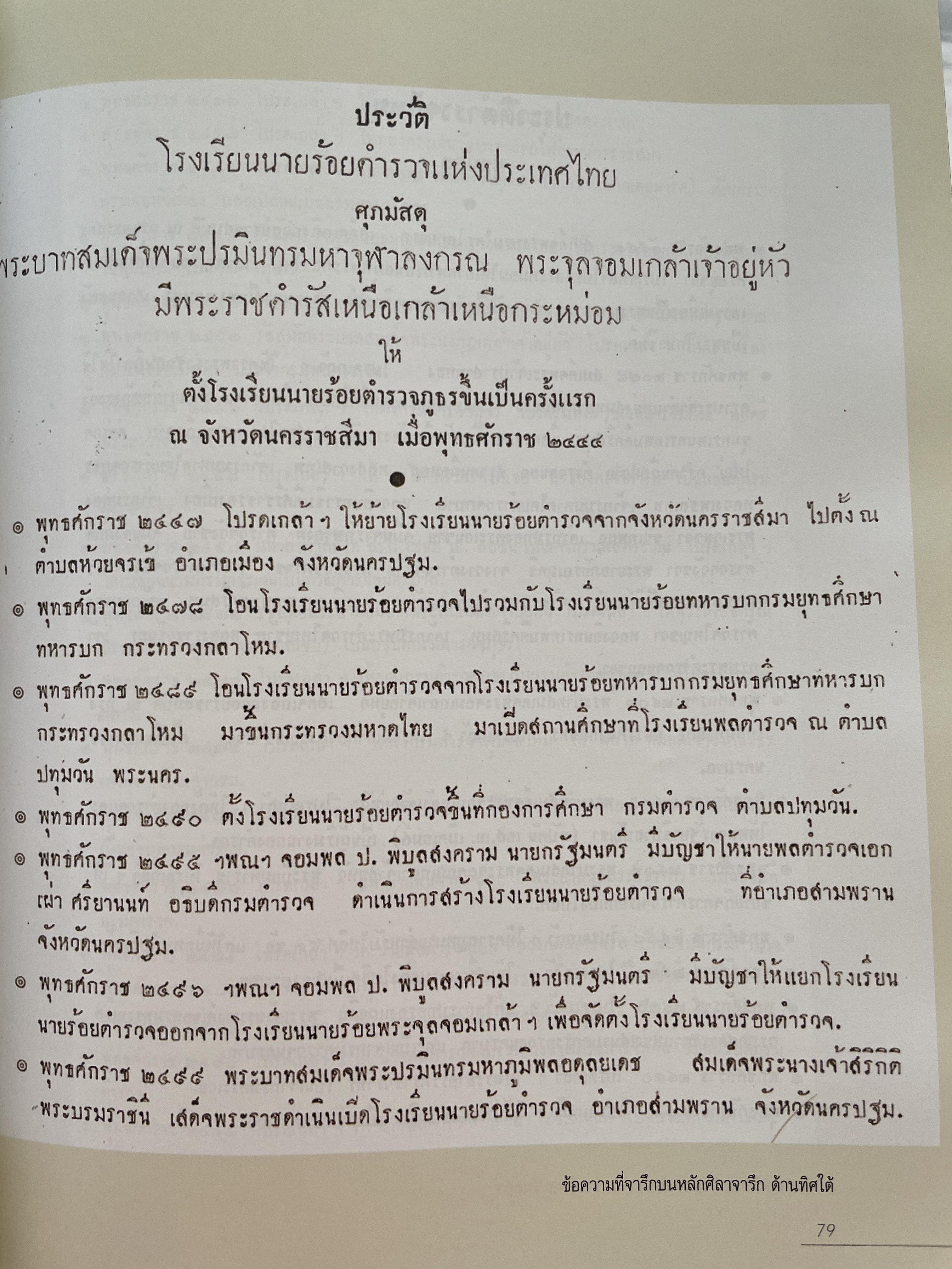 เปิดกรุมหาสมบัติ ปู่สันต์ต้องเฝ้าทรัพย์ จากหนังสือ ชีวิตและ ปณิธาน ของ พลตำรวจเอก สันต์ ศรุตานนท์ เนื่องในโอกาสเกษียณอายุราชการ ปี 2547 0 กก.
