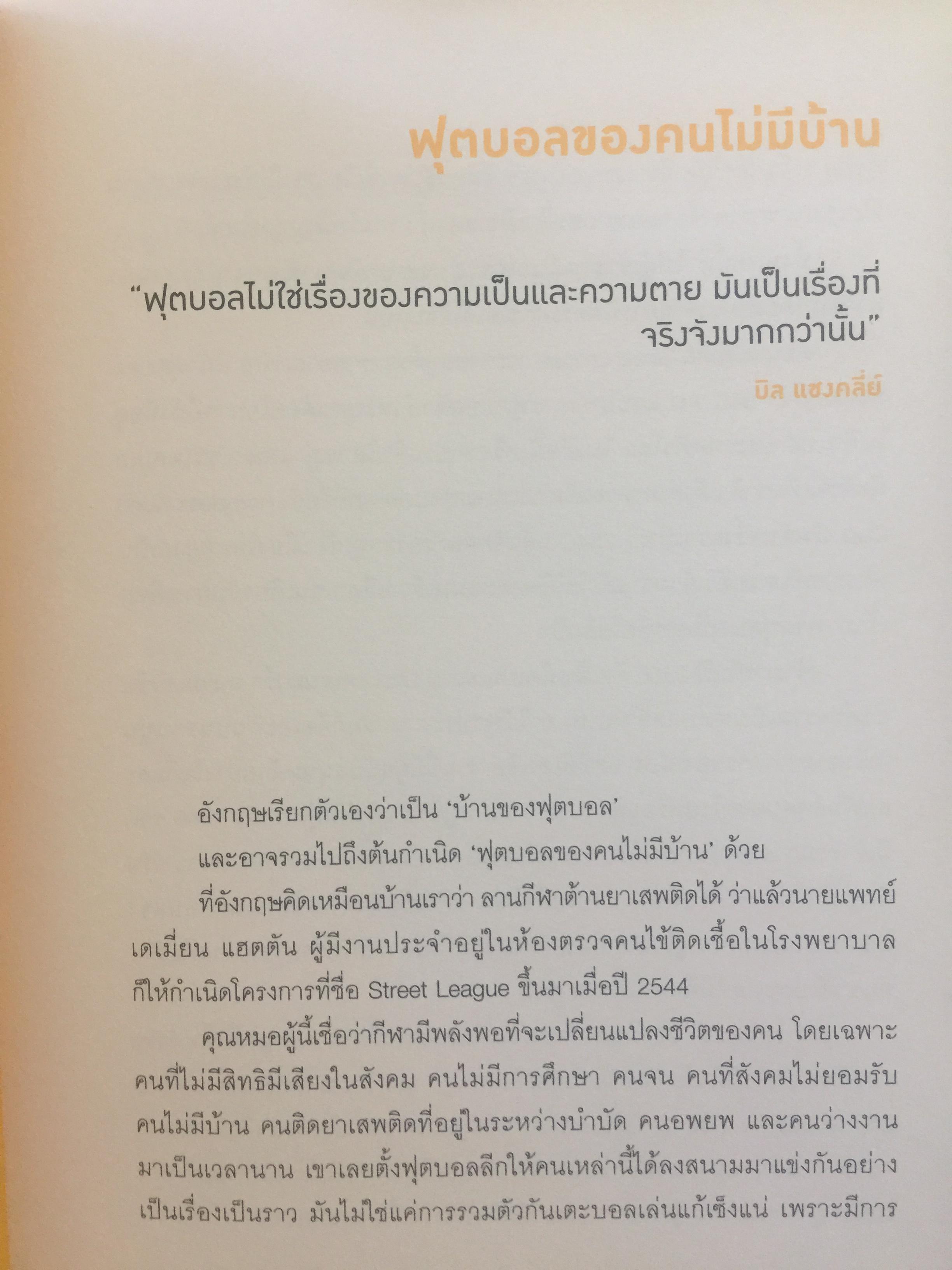 ดินแดแสนดอกไม้. ร้อยเรื่องการเปลี่ยนแปลงแสนสร้างสรรค์. ผู้เขียน ทรงกลด บางยี่ขัน 0 กก.