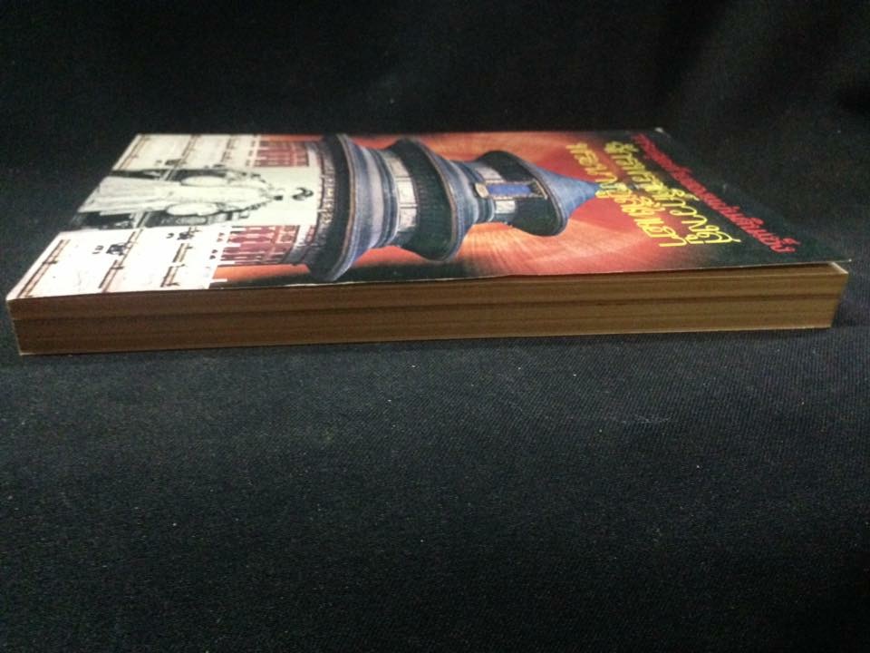 วาระสุดท้ายของแผ่นดินเช็ง จักรพรรดิ์กวางสู พระนางซูสีไืทเฮา