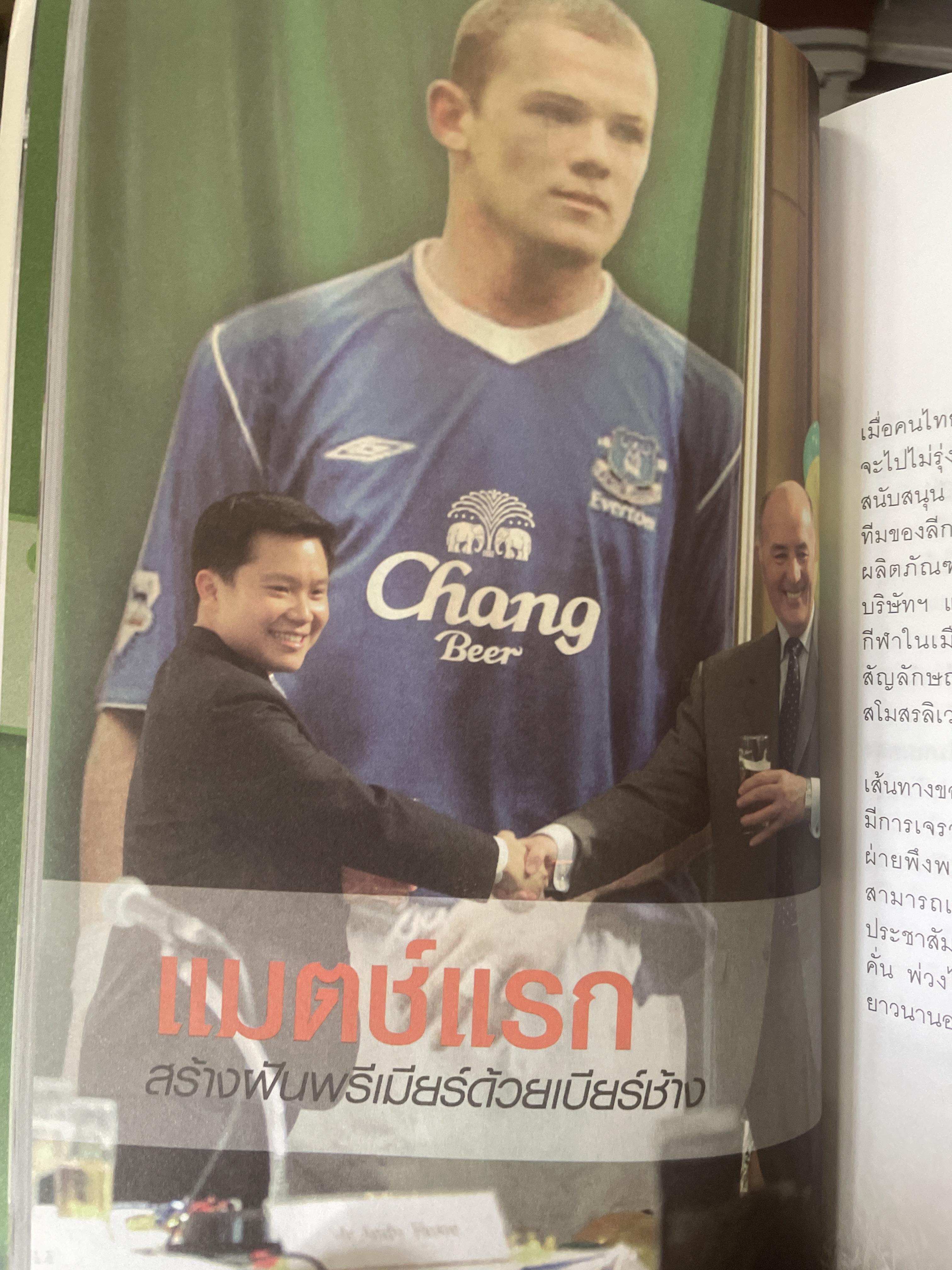 The Sinatra ‘ s City กึงยุคคนไทยเป็นเจ้าของสโมสรฟุตบอล สุดยอดบทวิเคราะห์ธุรกิจลูกหนังที่จะทำให้คุณรู้ว่าเบื้องหลังของเกมกีฬา ยังมีอำนาจและเงินตราที่เหนือกว่า 1,800 กรัม