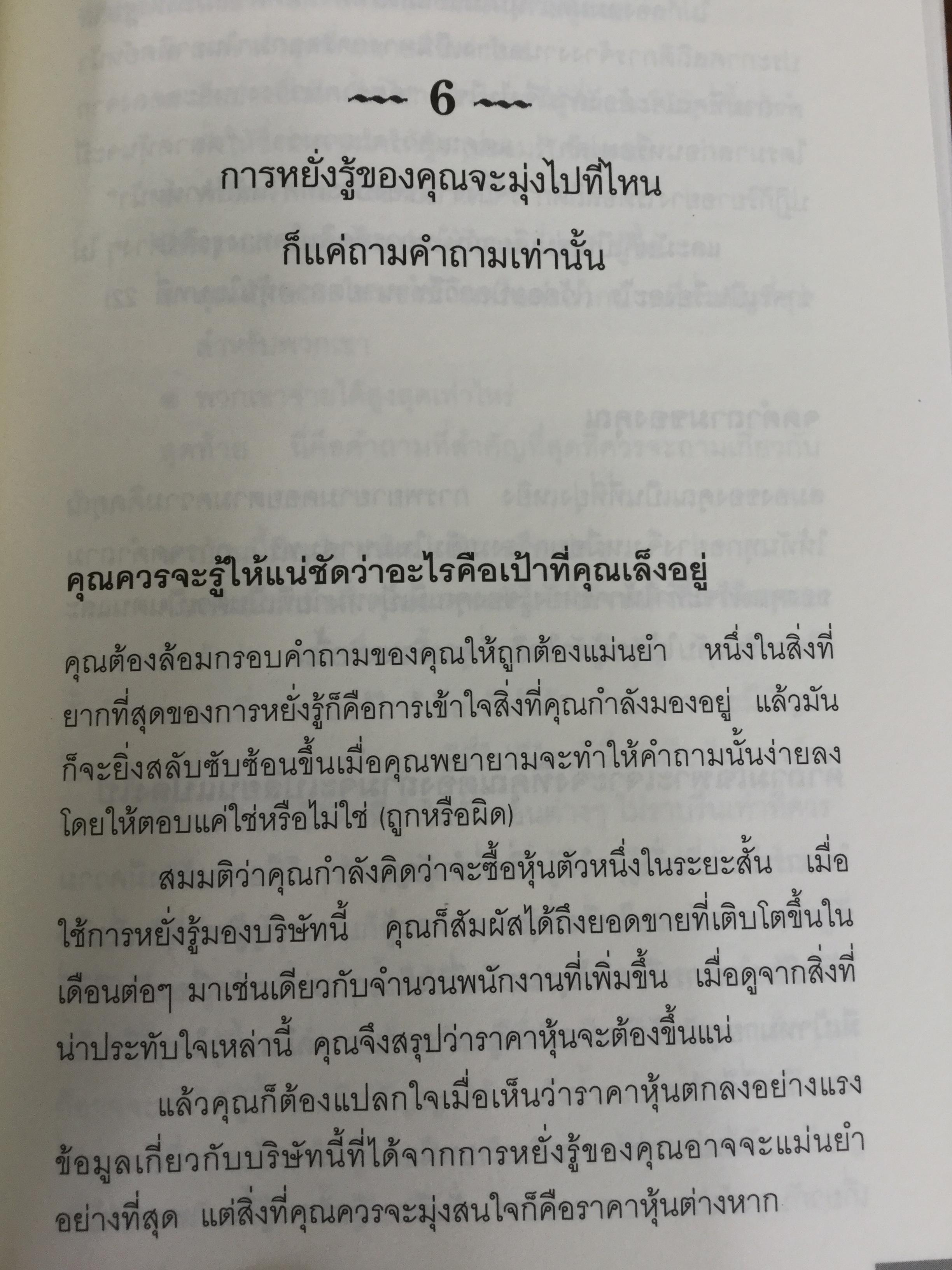 ฝึกหยั่งรู้เรื่อง ความสำเร็จ หนังสือเล่มนี้คือสูตรสำเร็จในการสร้างความมั่งคั่งให้คุณ Practical Intuition for Success ผู้เขียน Lura Day ผู้แปล กานต์สิริ โรจนสุวรรณ 0 กก.