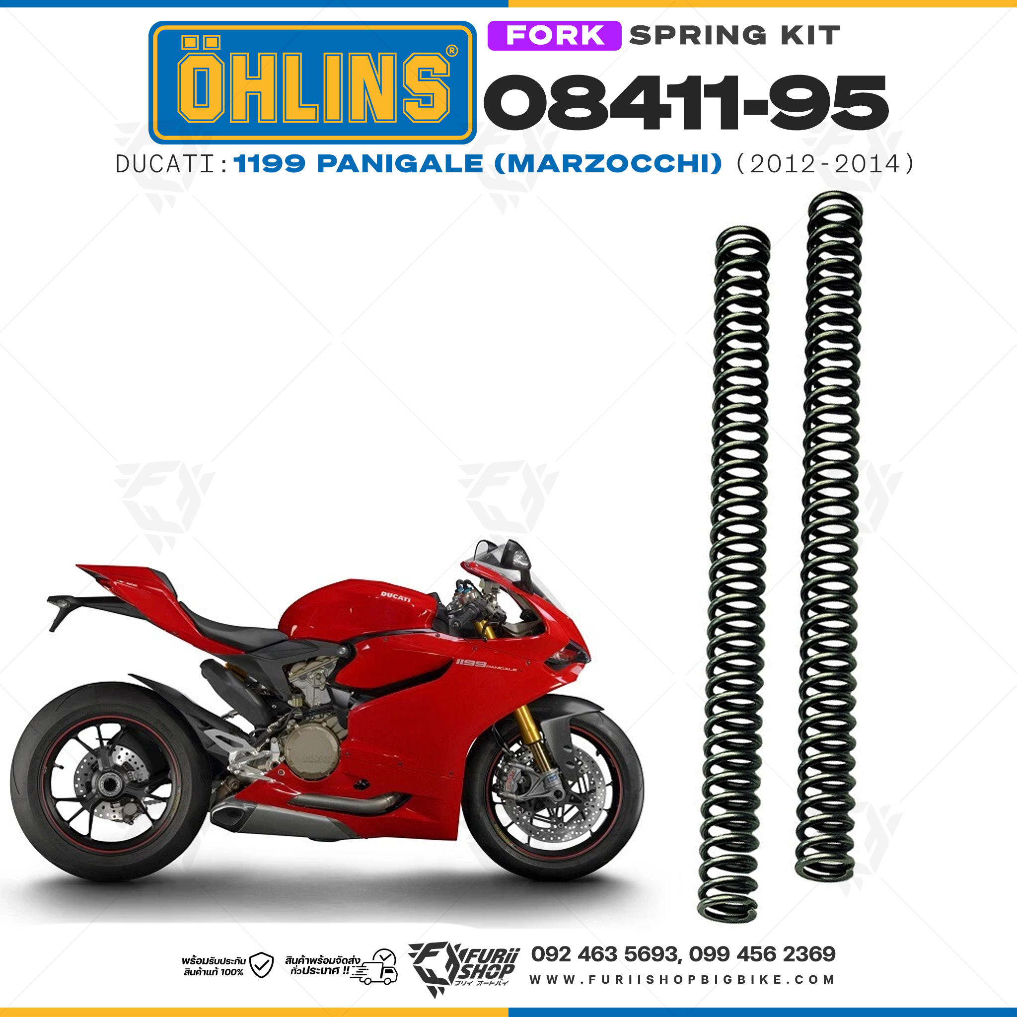 สปริงโช้คหน้า Ohlins 08411-95 For Ducati 1199 Panigale (Marzocchi) 2012-2014