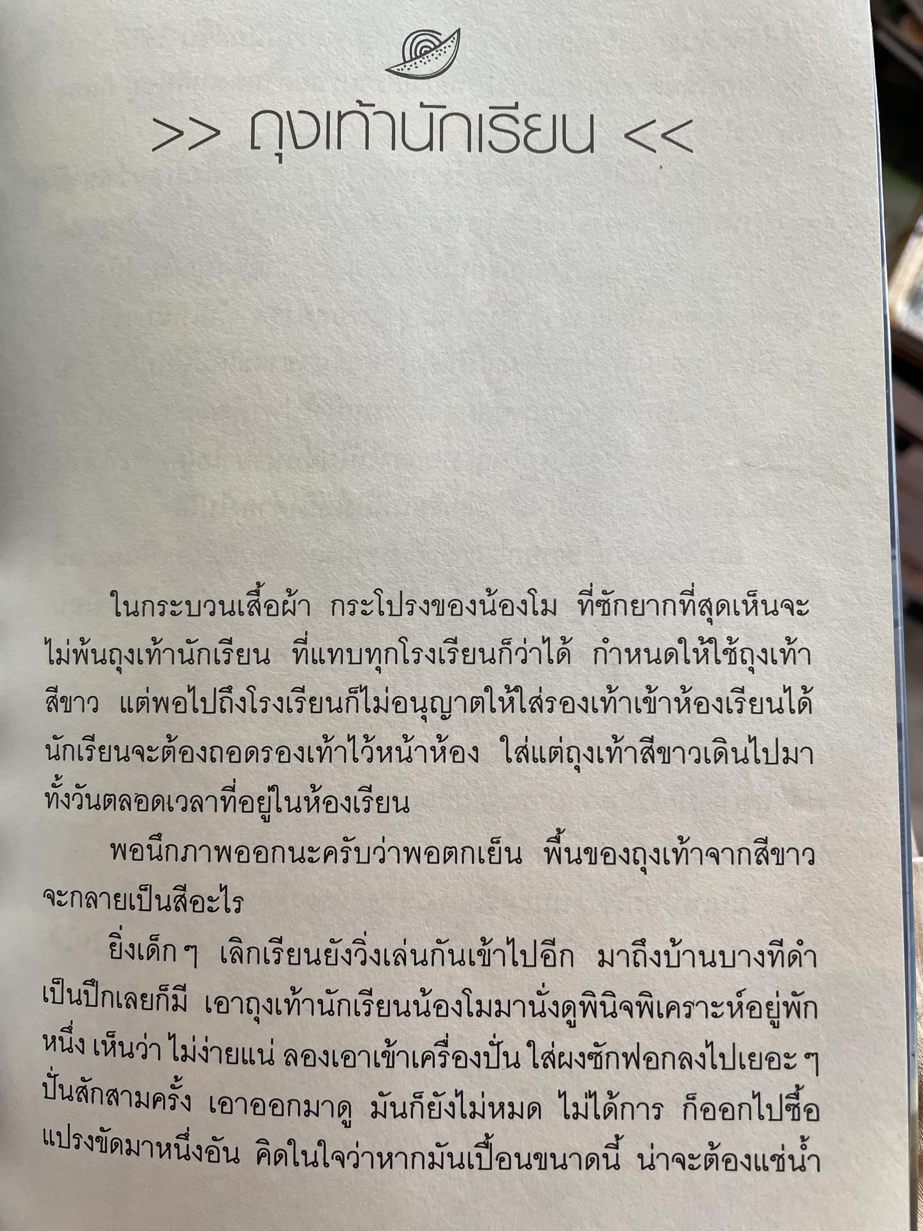 แตงโม ภัทรธิดา เล่าถึงลูกแตงโม ภัทรธิดา ตามประสาพ่อ โดย โสภณ พัชรวีระพงษ์ 0 กก.