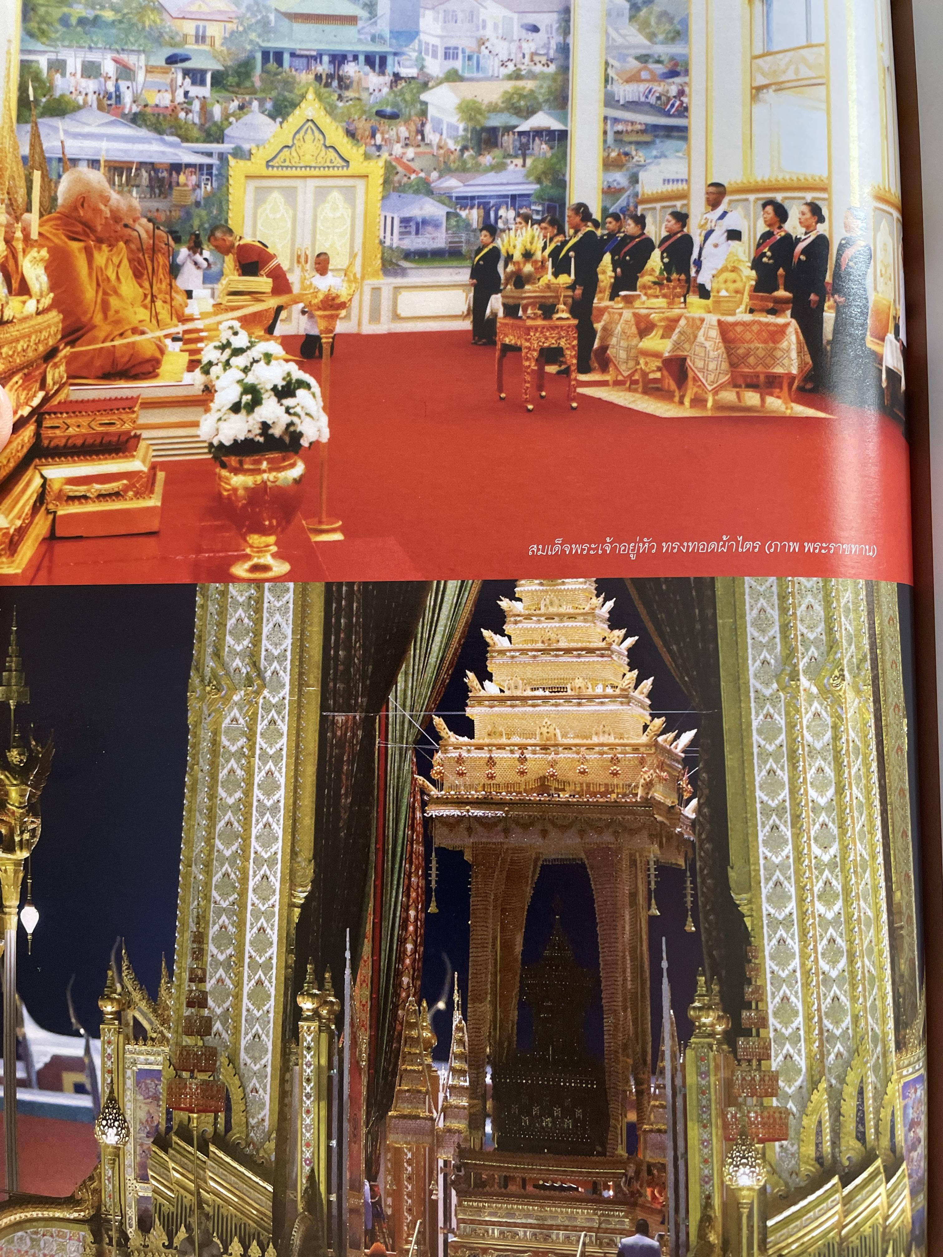 นบพระภูมิบาล สมุดประชุมภาพงานออกพระเมรุมาศ รัชกาลที่ 9 เดือนตุลาคม พุทธศักราช 2560 ศิลปวัฒนธรรม 3,500 กรัม
