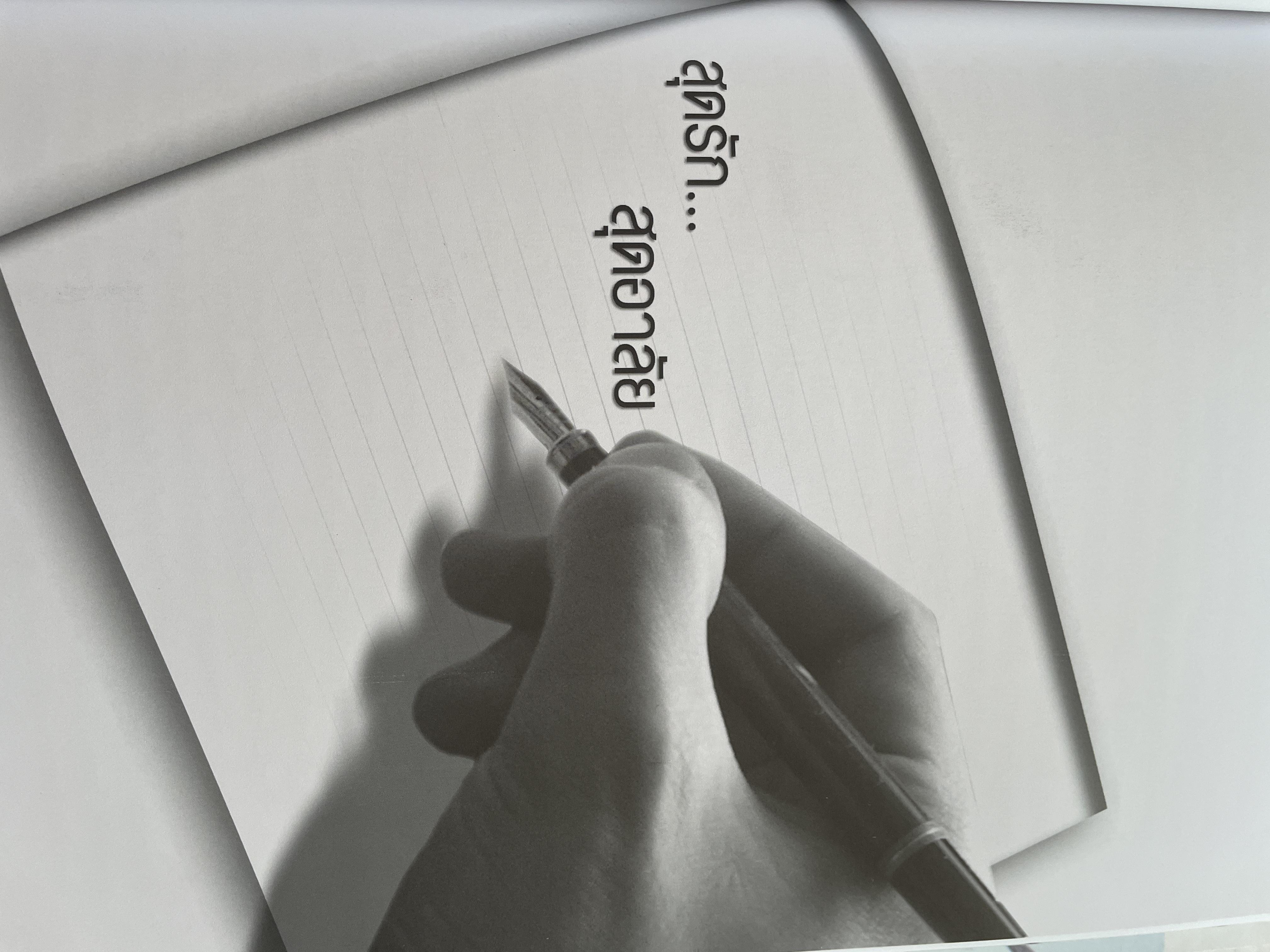 คมน์ อรรฆเดช เป็นหนังสืออนุสรณ์งานพระราชทานเพลิงศพ ดร.สมคิด เล่งอิ้ว (คมน์ อรรฆเดช) 2 กก.